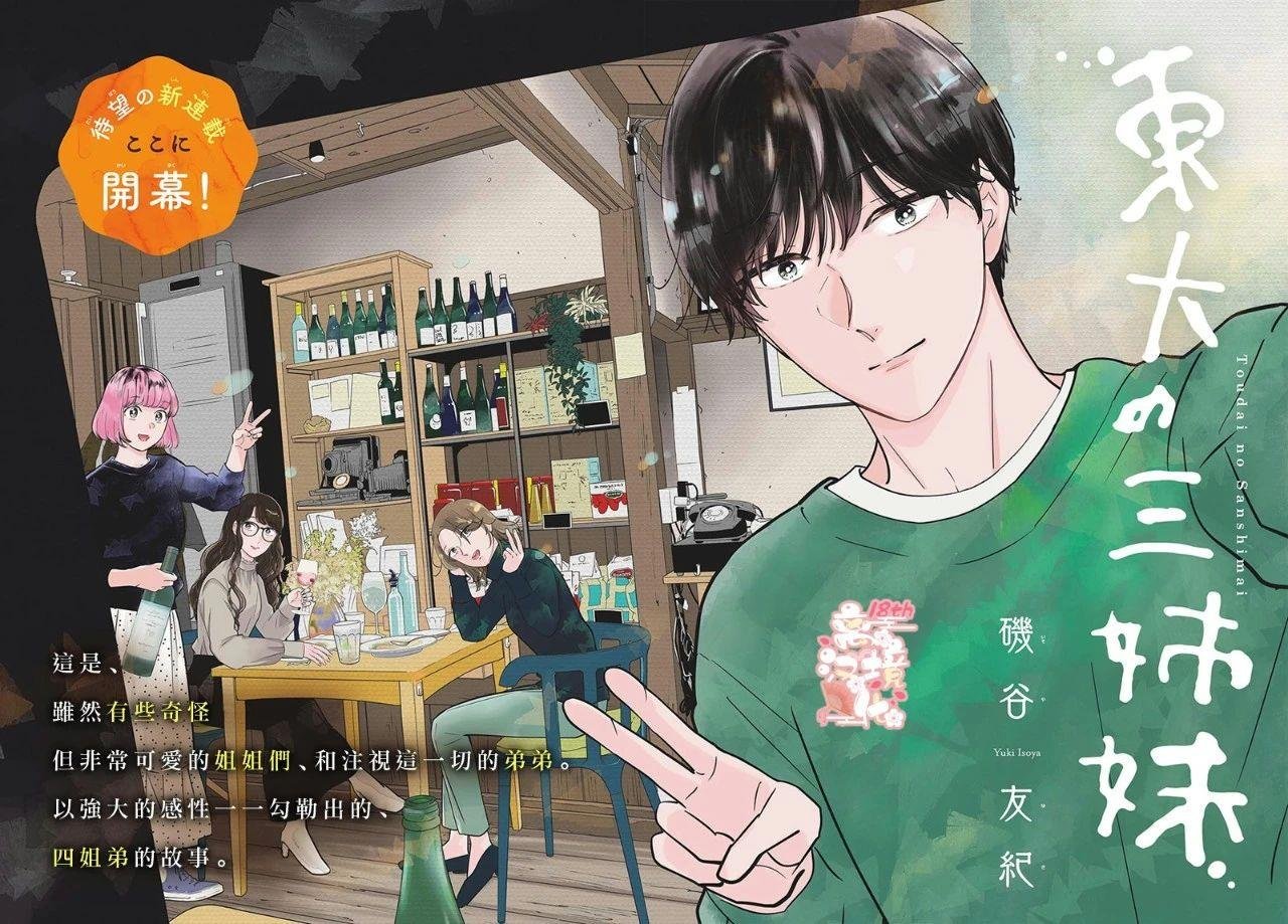 第1话