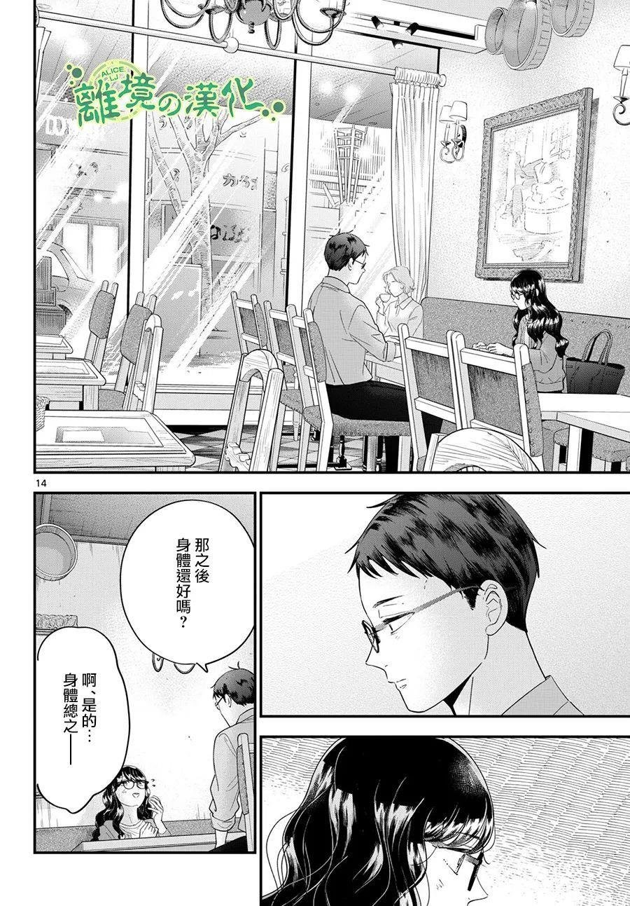 第10话