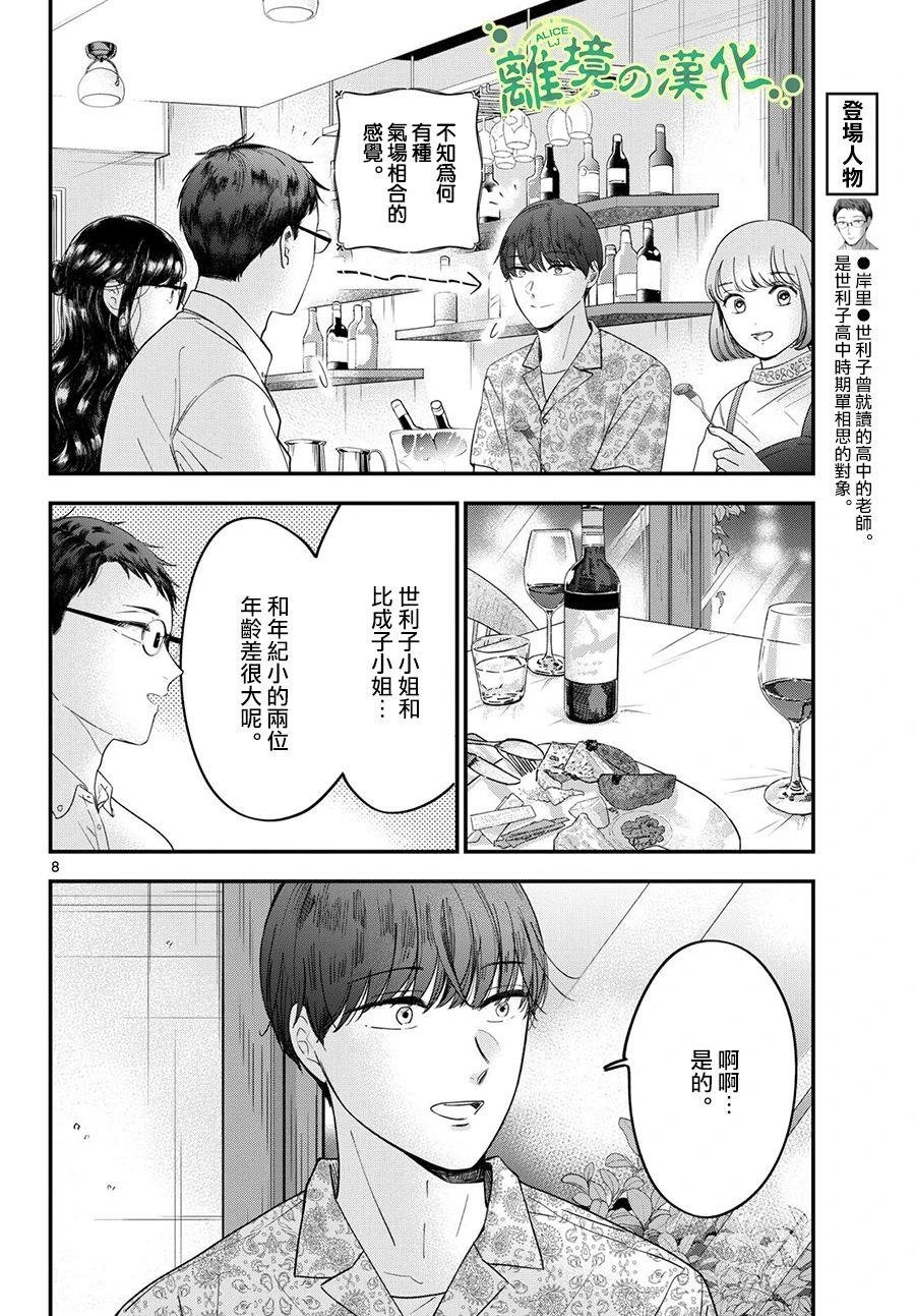 第11话