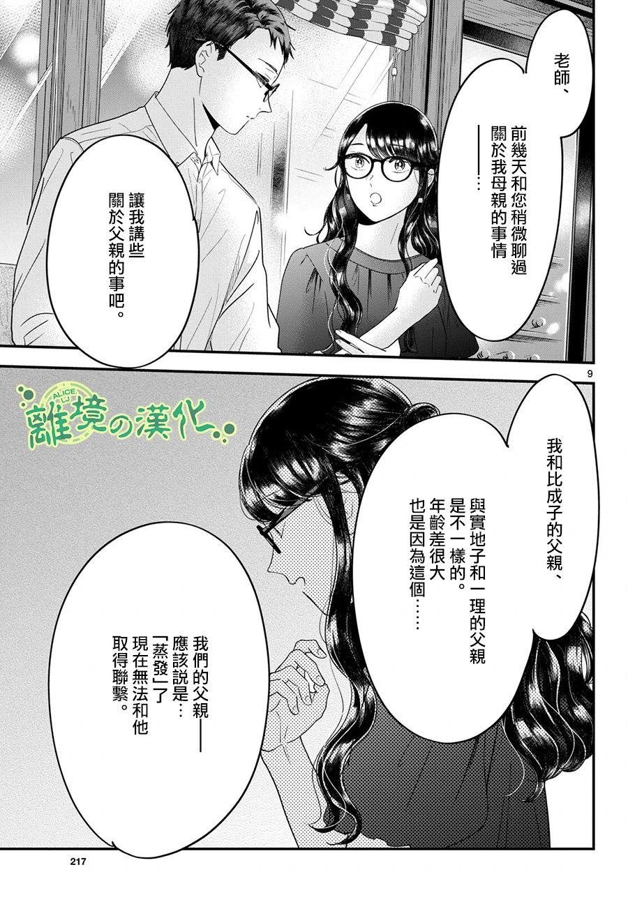 第11话