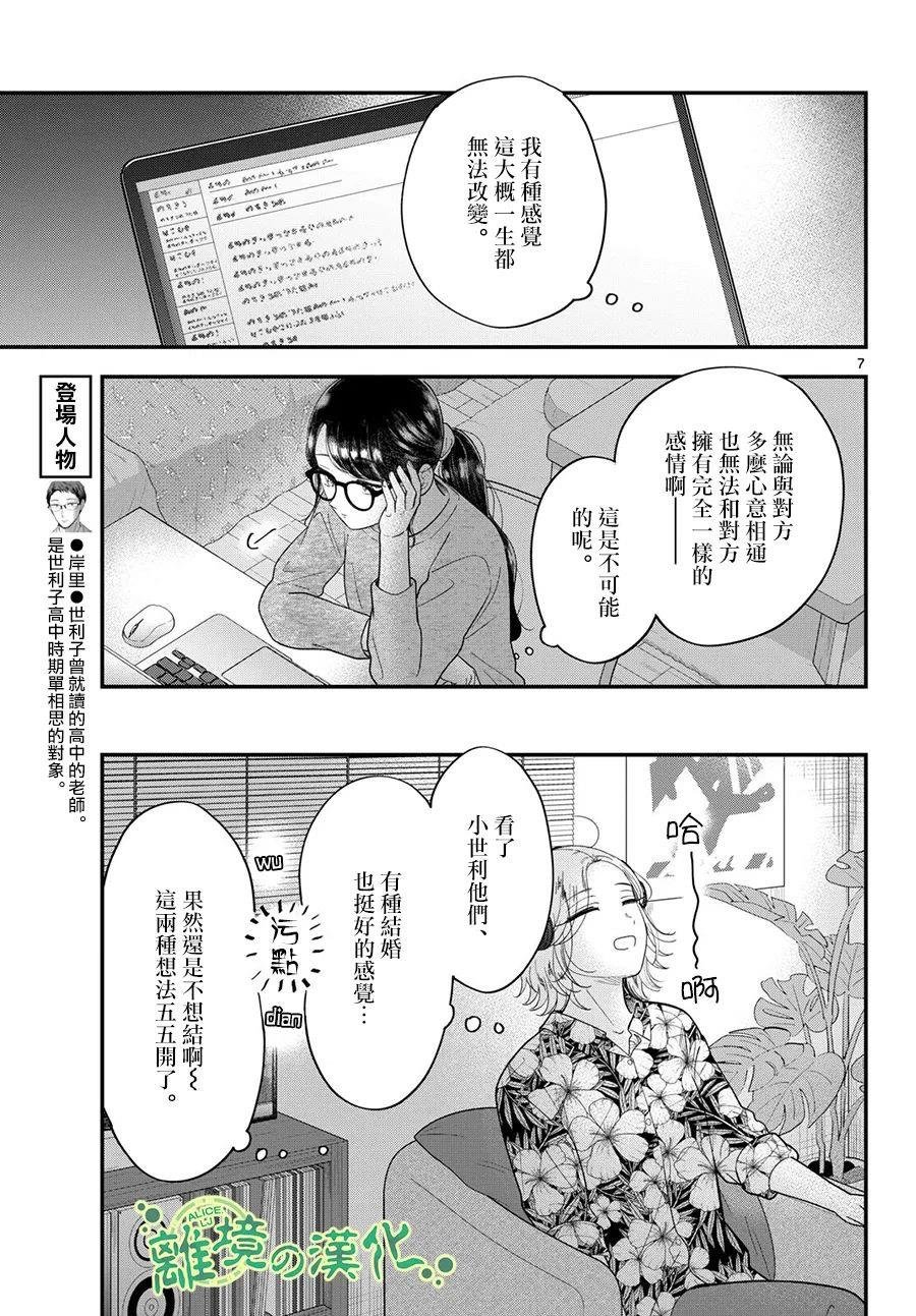 第12话