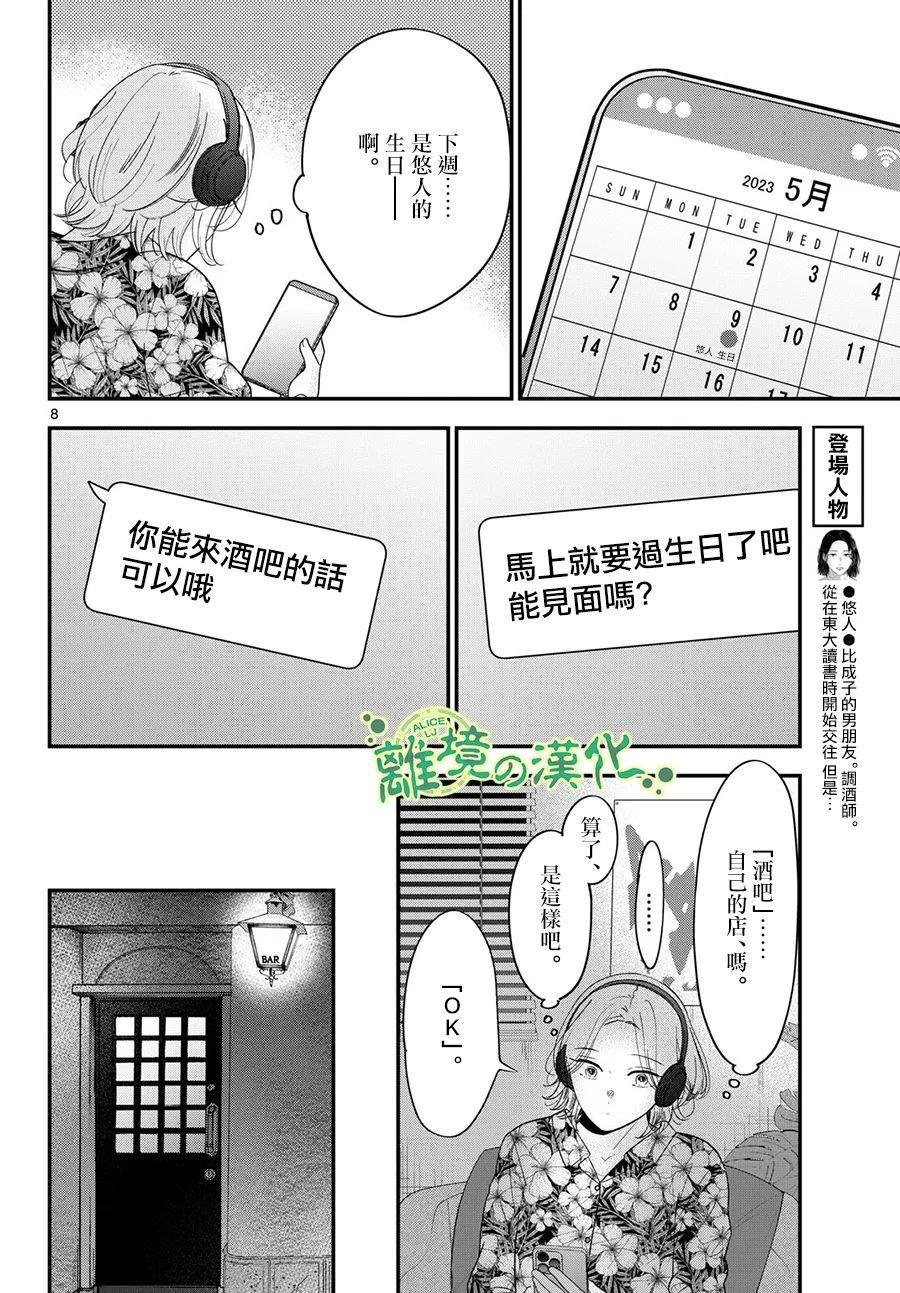 第12话