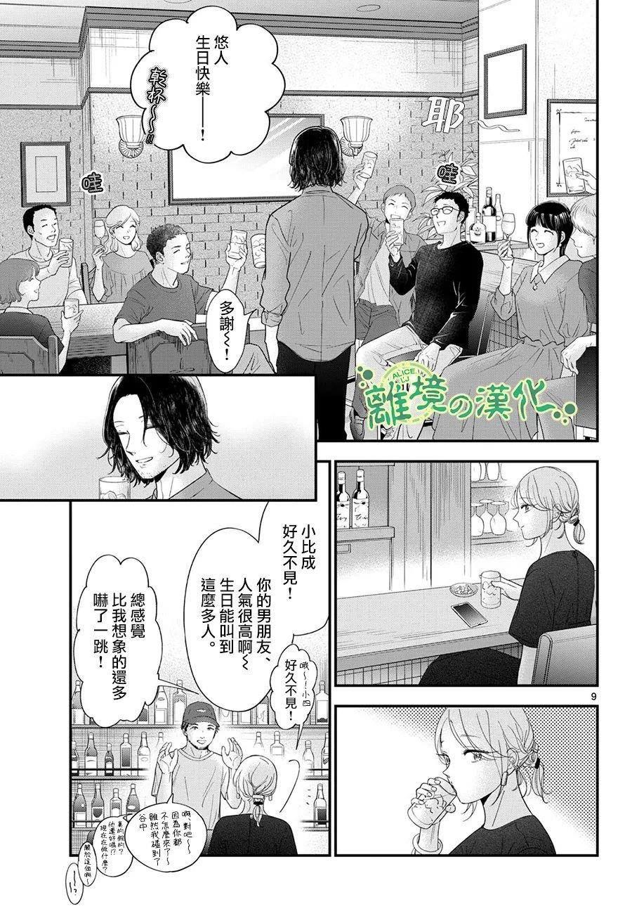 第12话