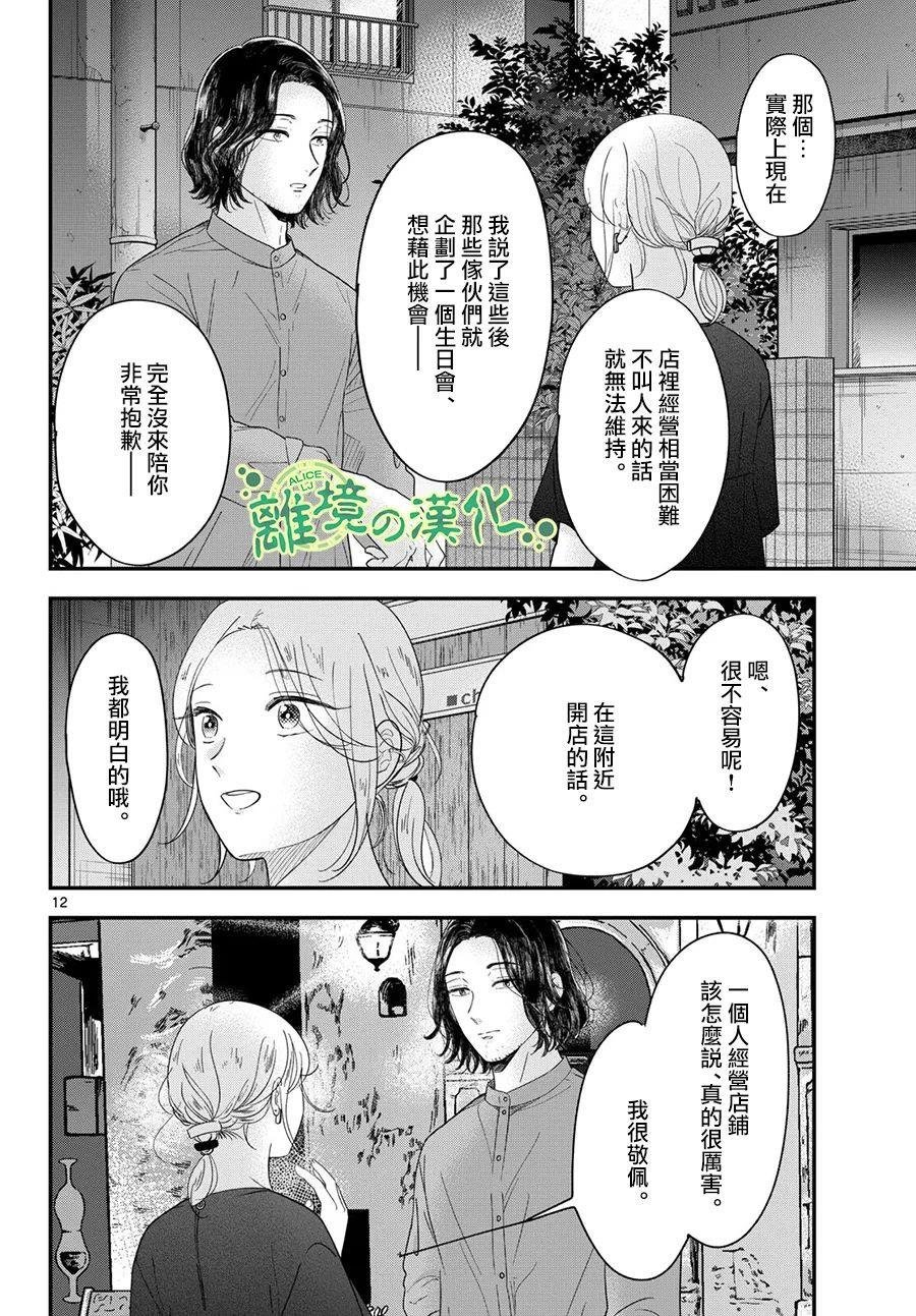 第12话