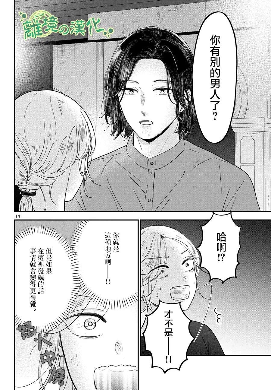 第12话