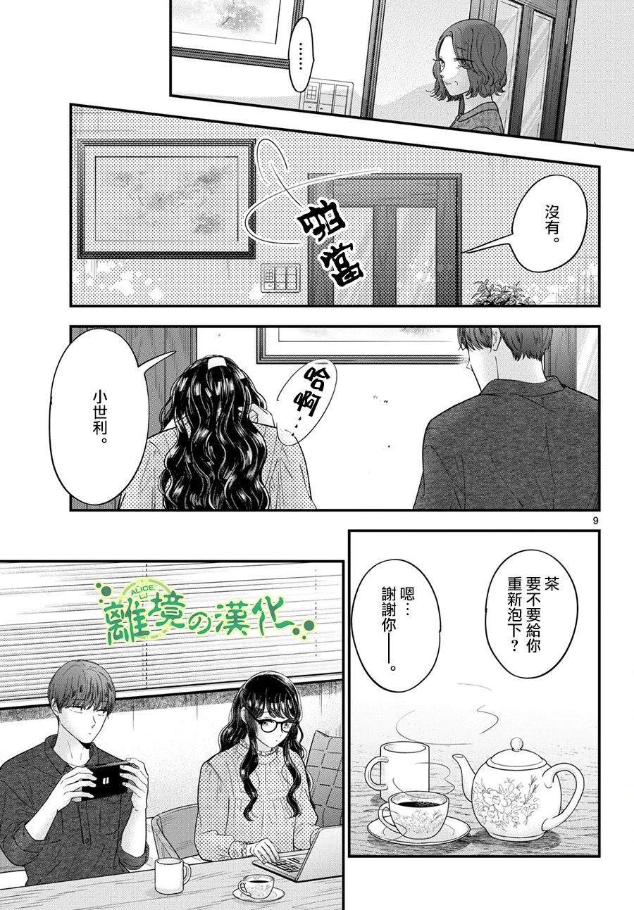 第13话