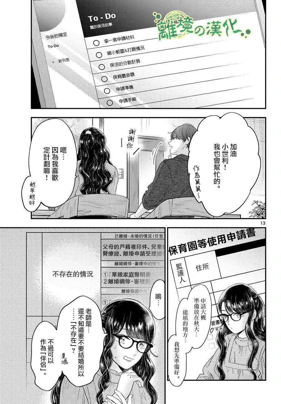 第13话