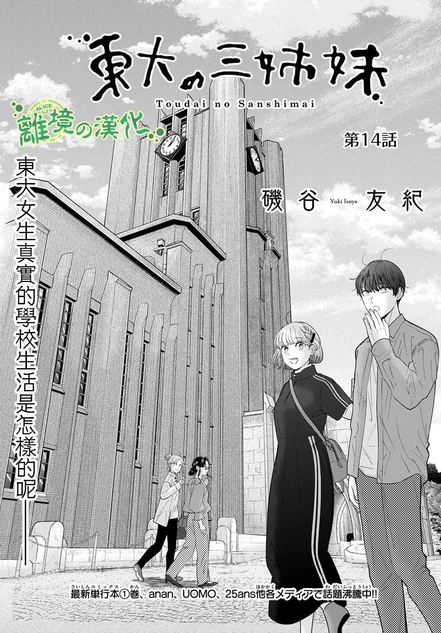 第14话