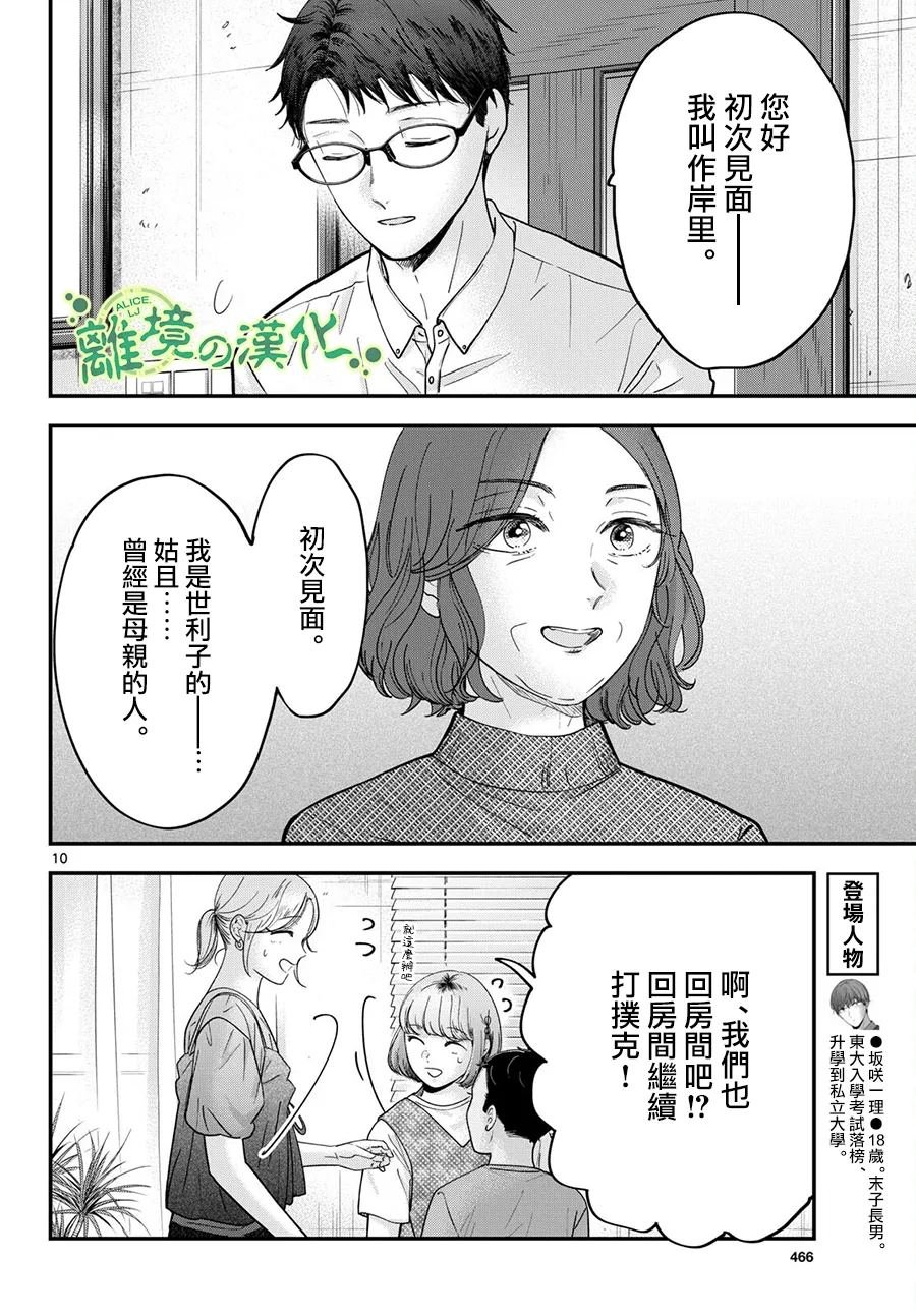 第15话