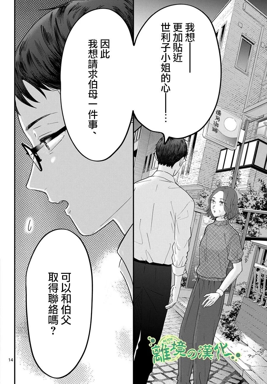 第15话