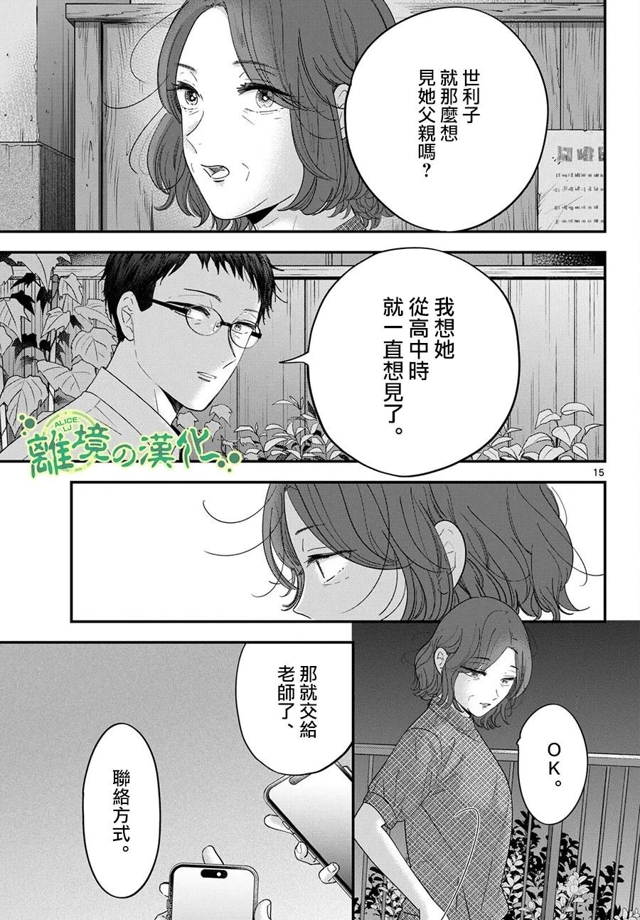 第15话