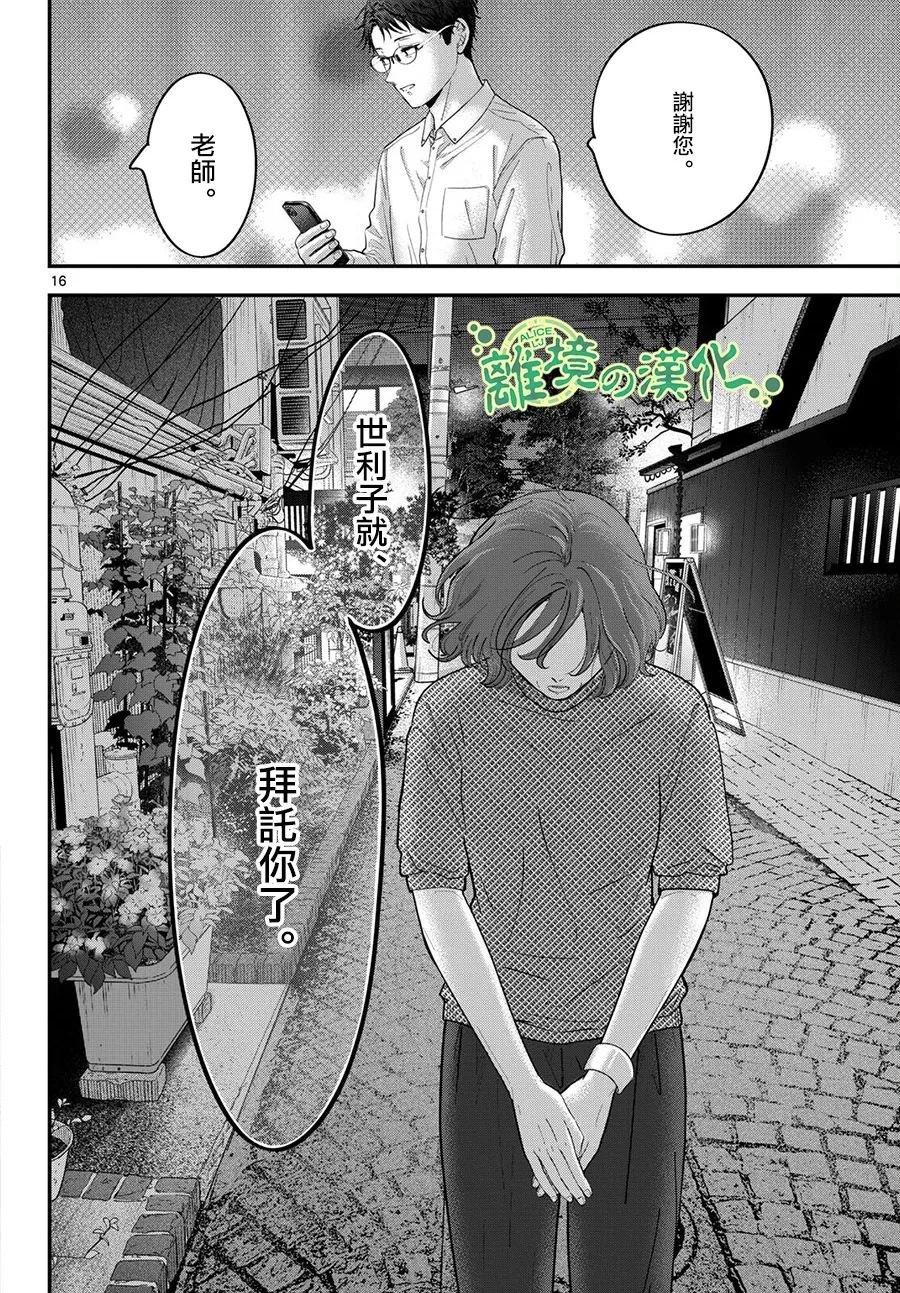 第15话
