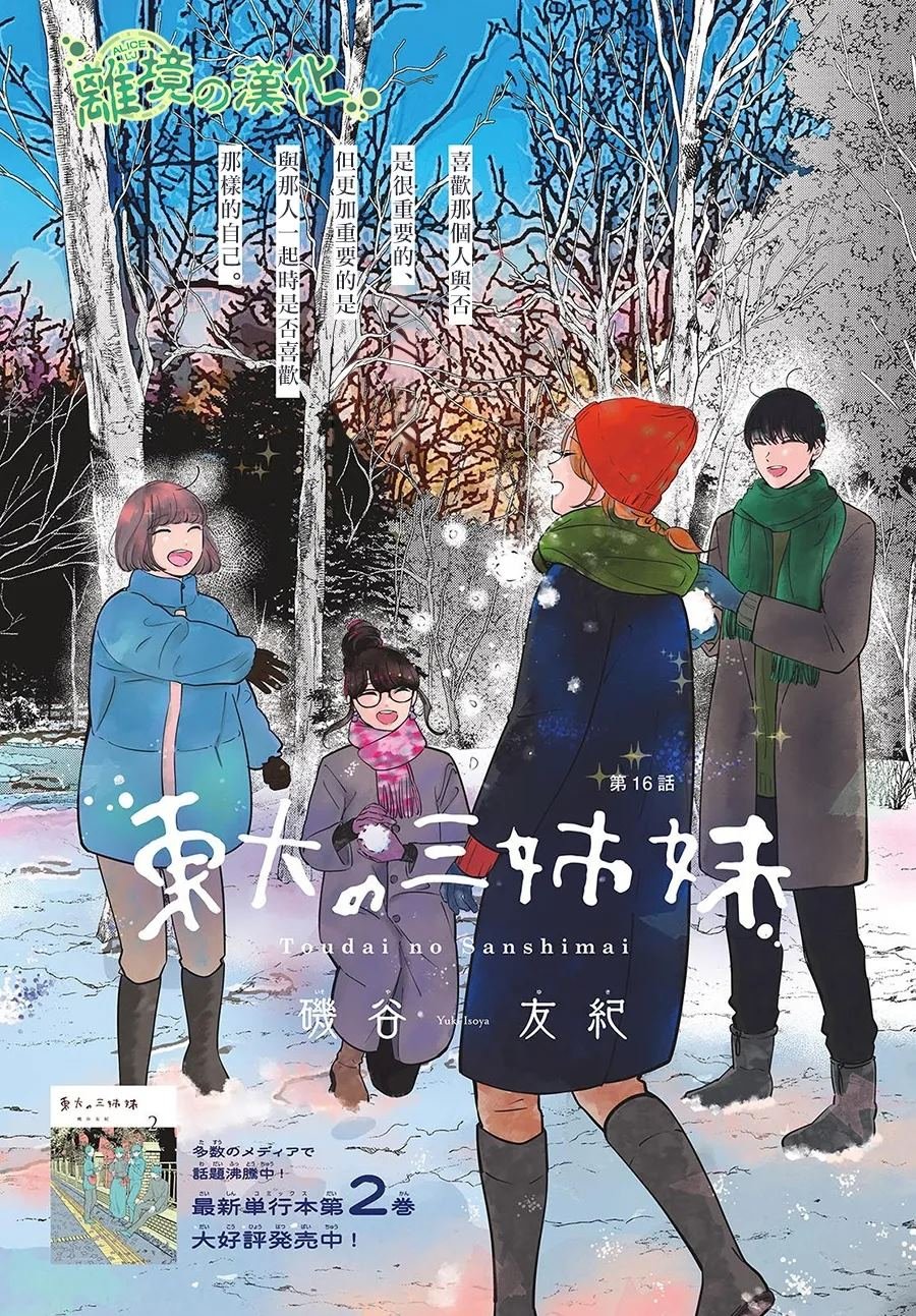 第16话