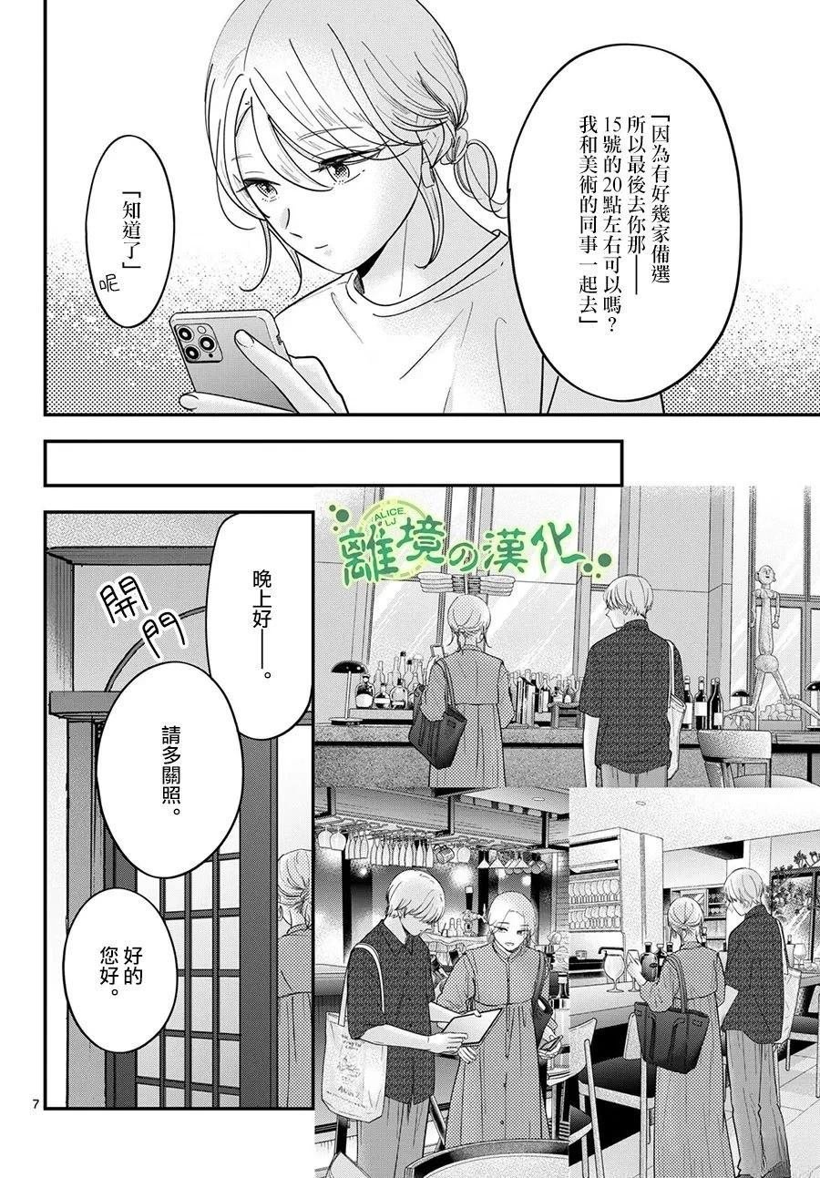 番外01