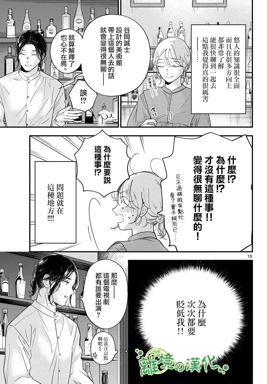 番外01