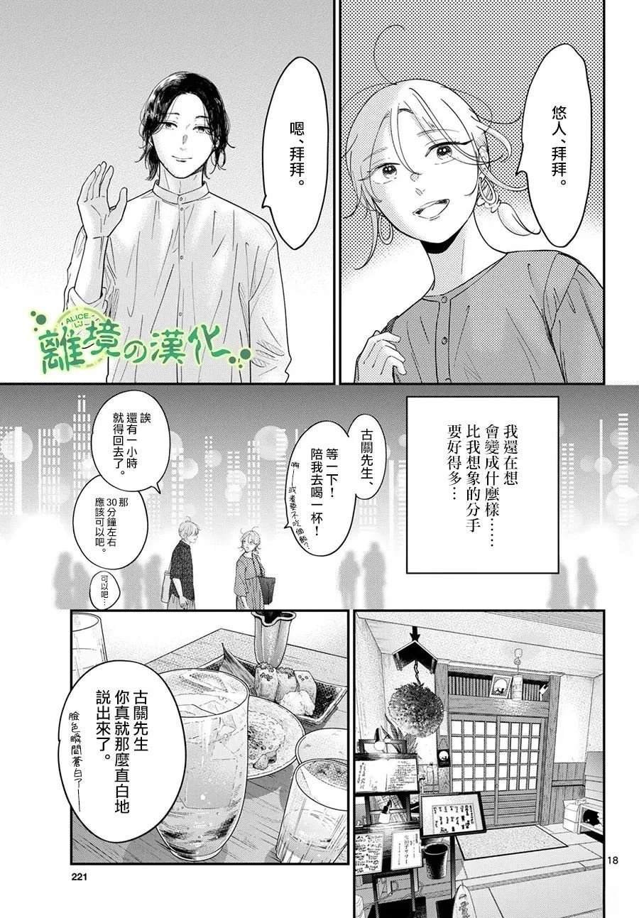 番外01