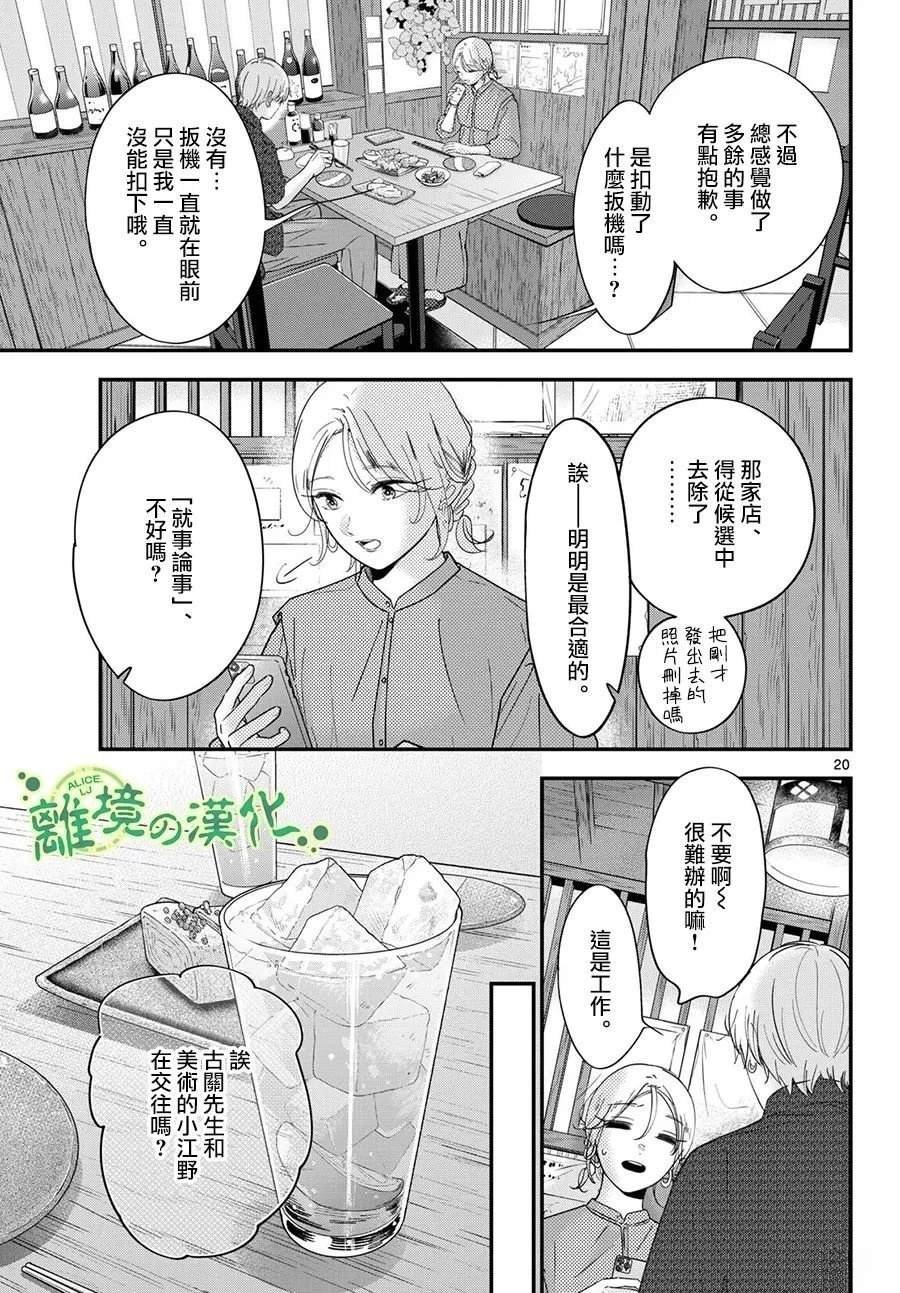 番外01