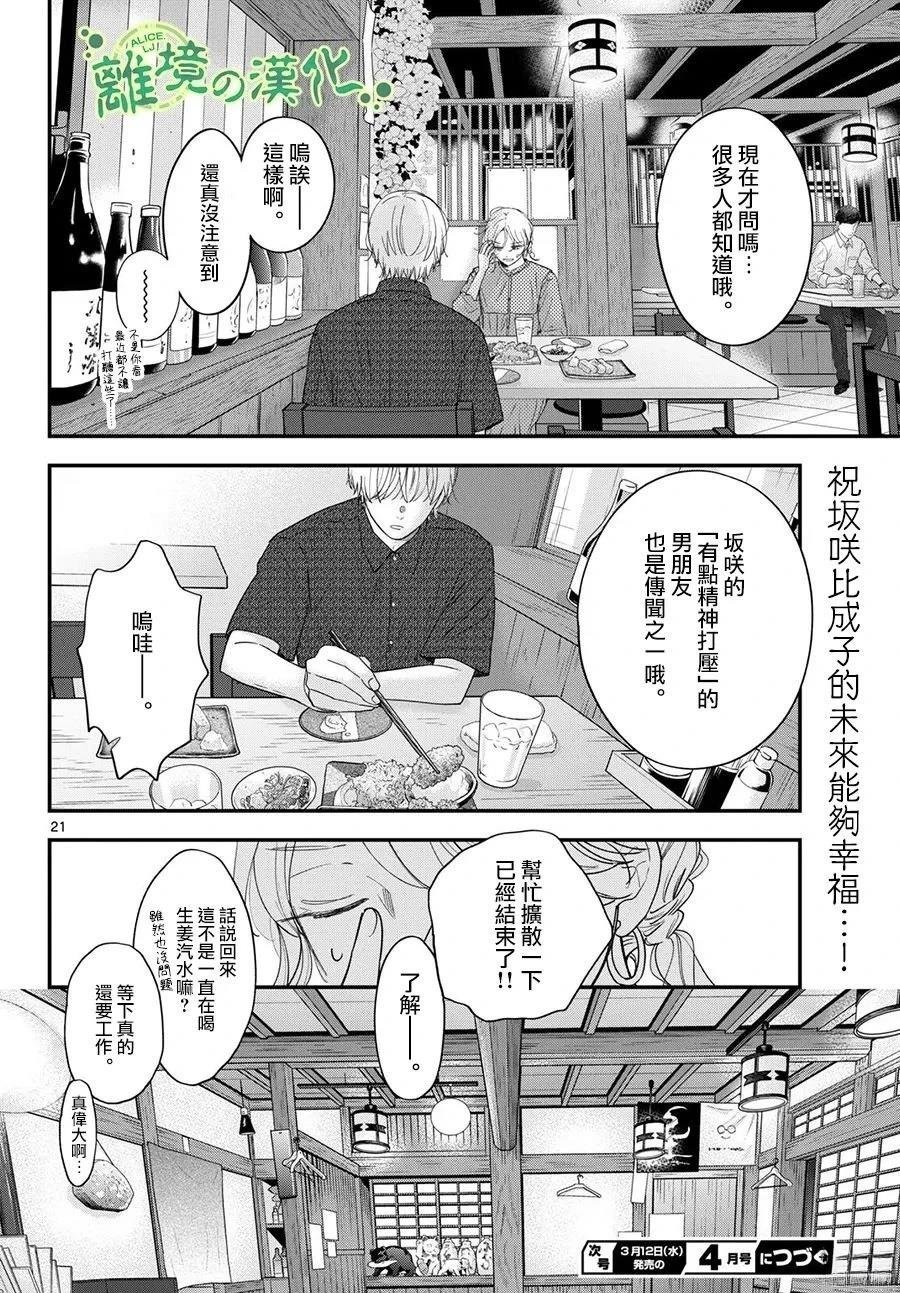 番外01
