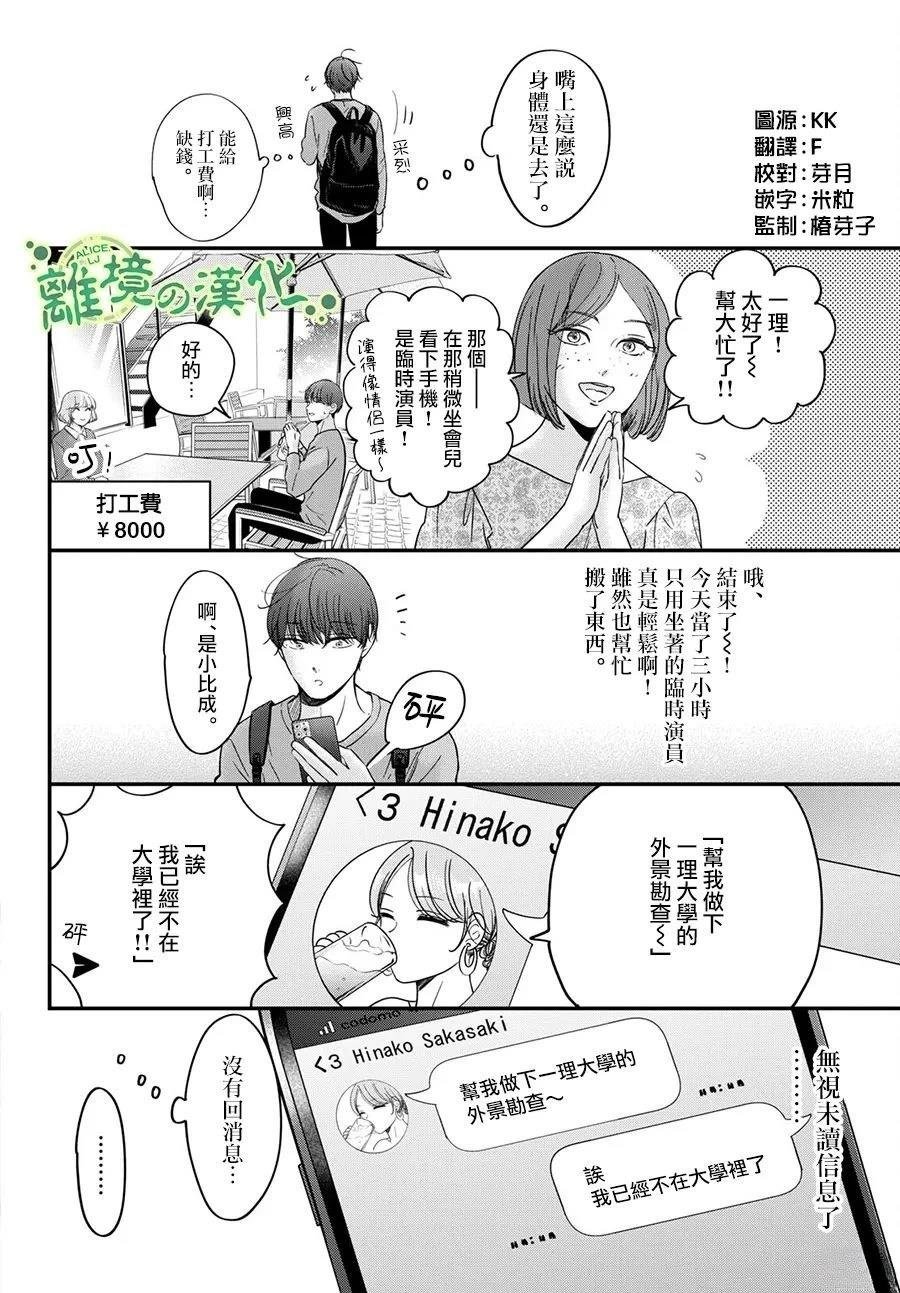 番外01