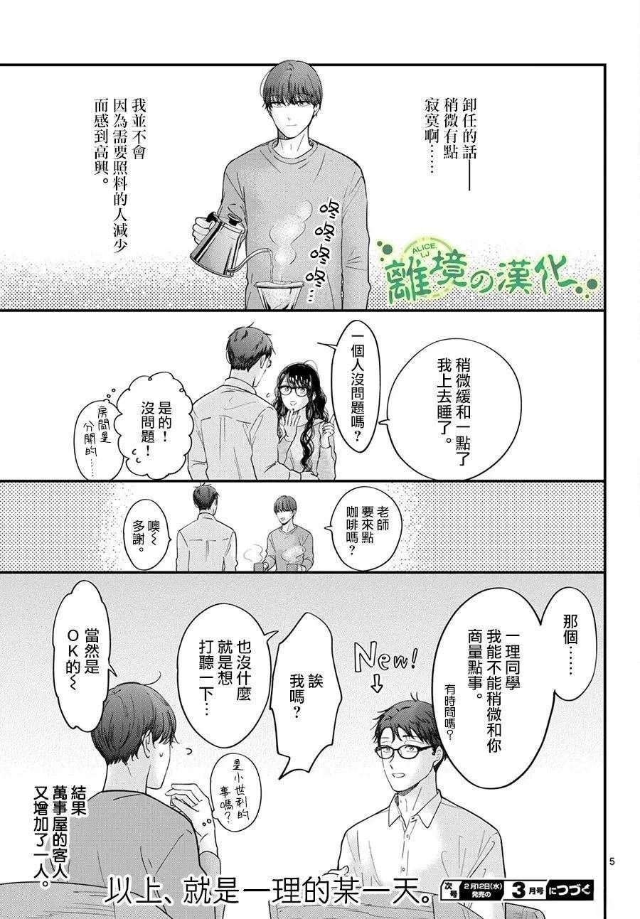 番外01