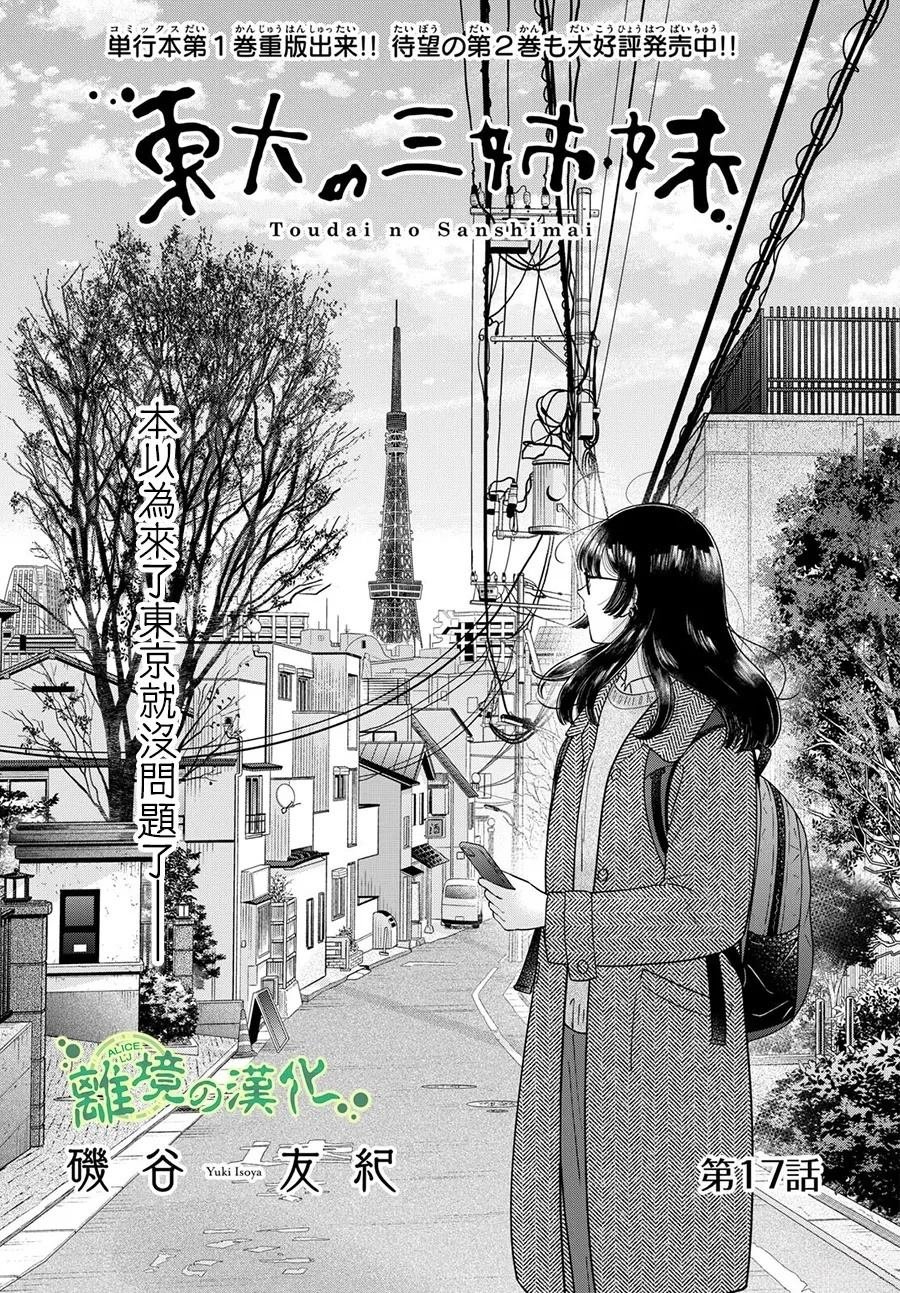 第17话