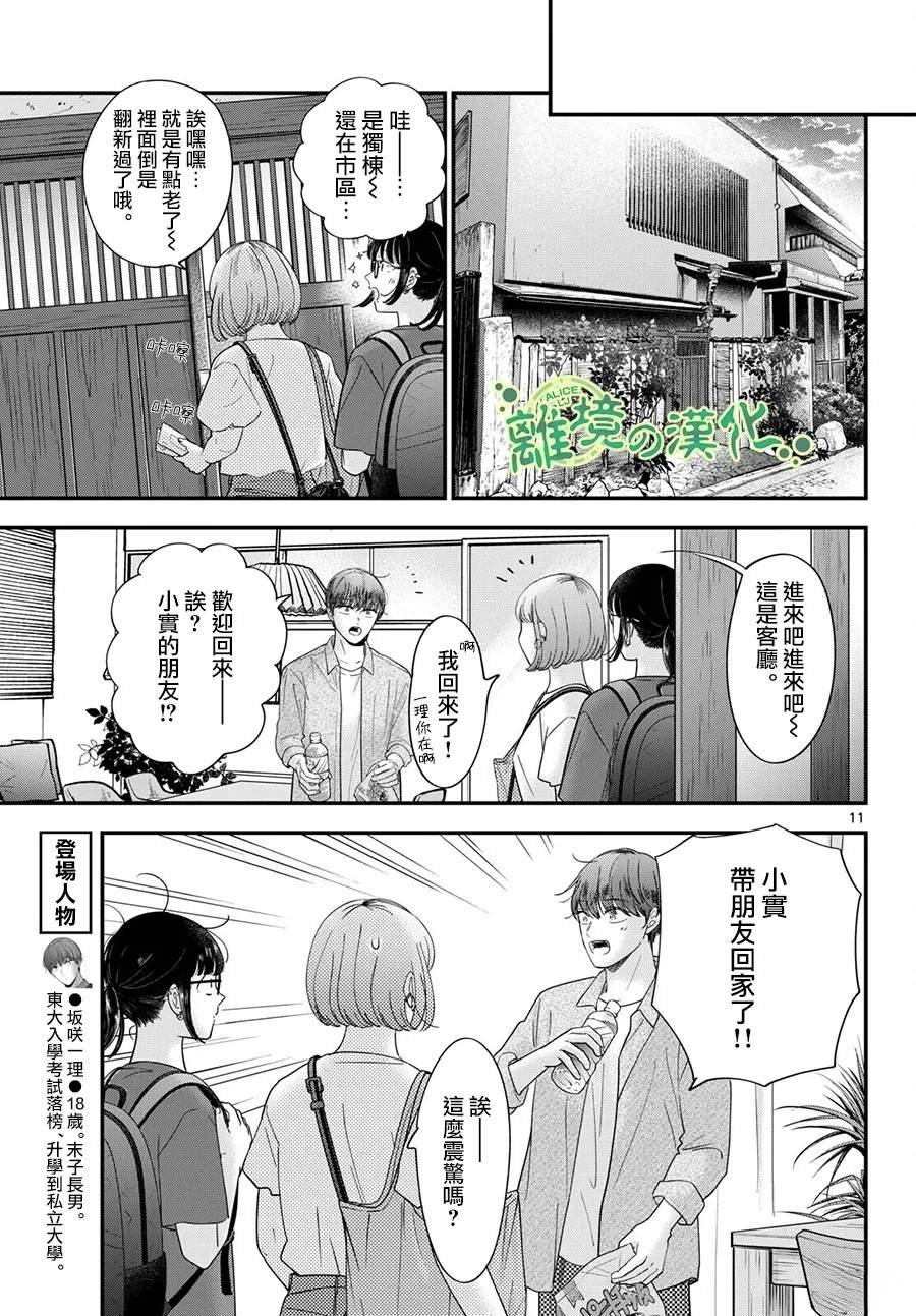 第17话