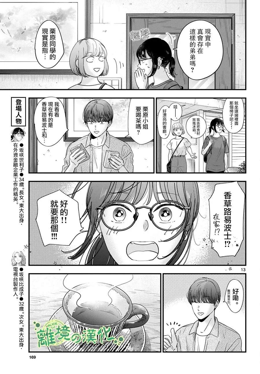 第17话