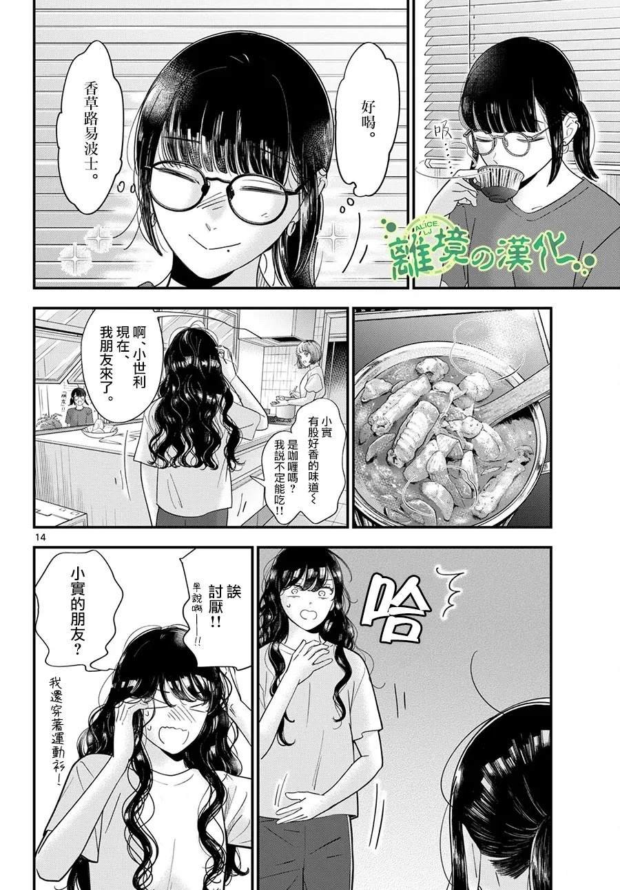 第17话