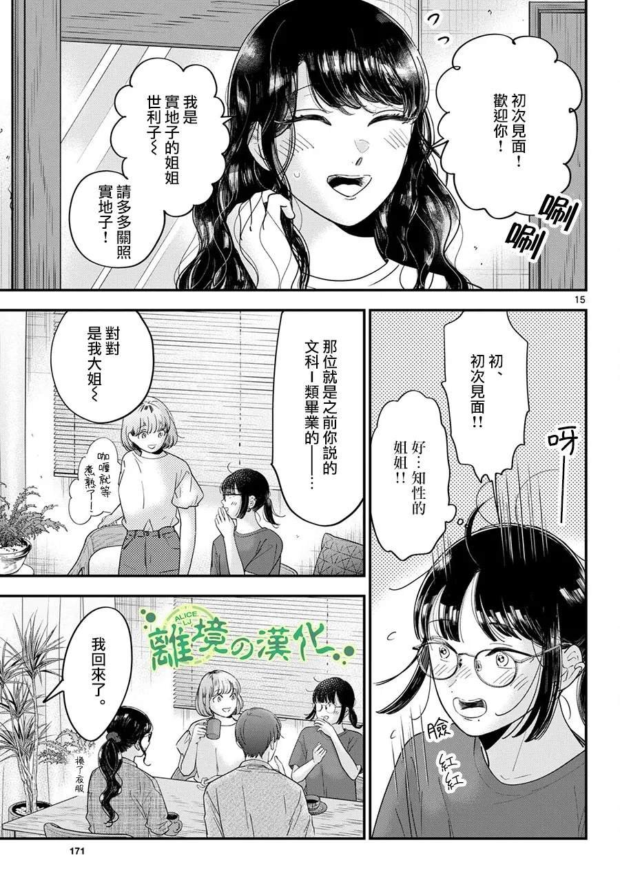 第17话