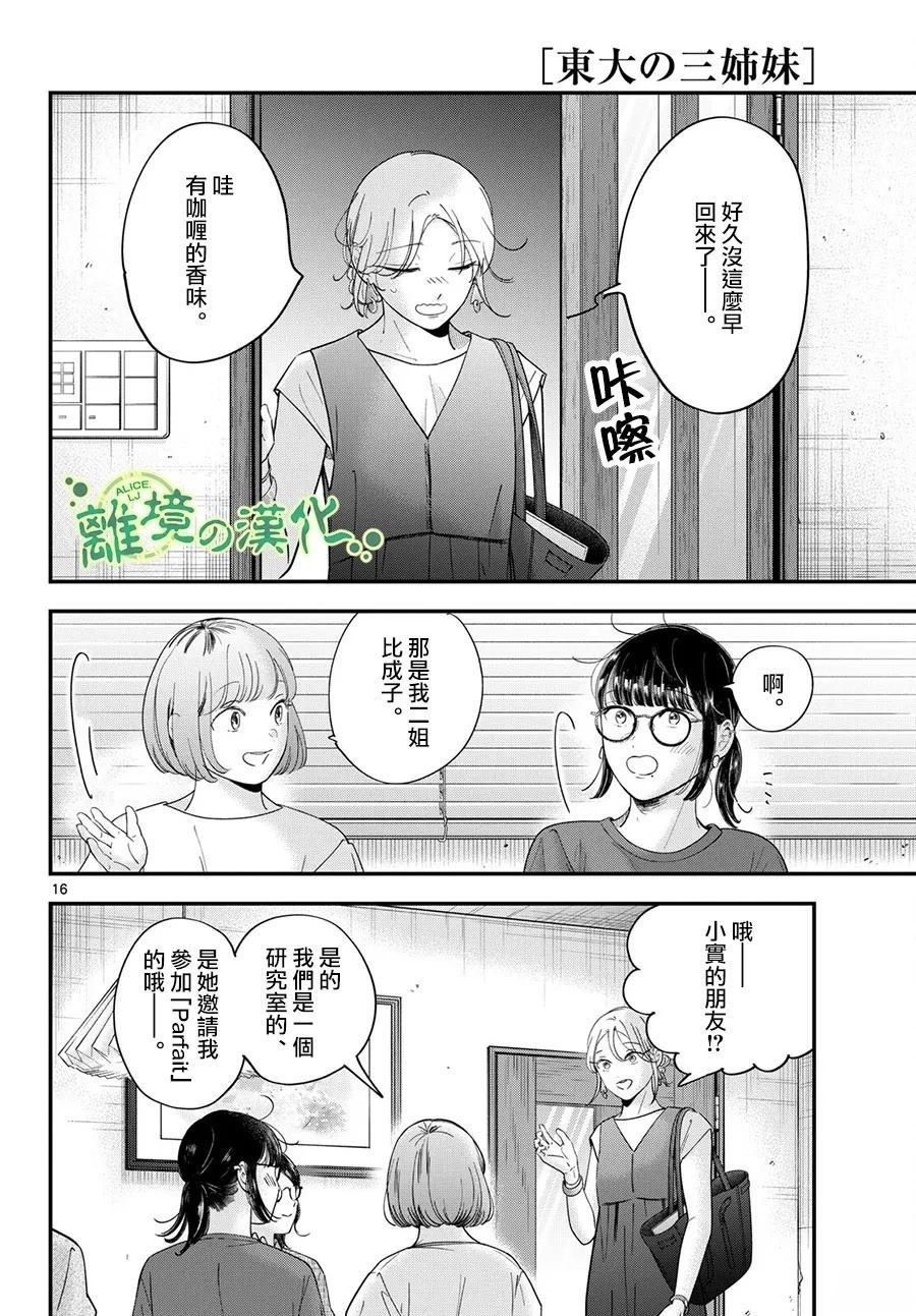 第17话