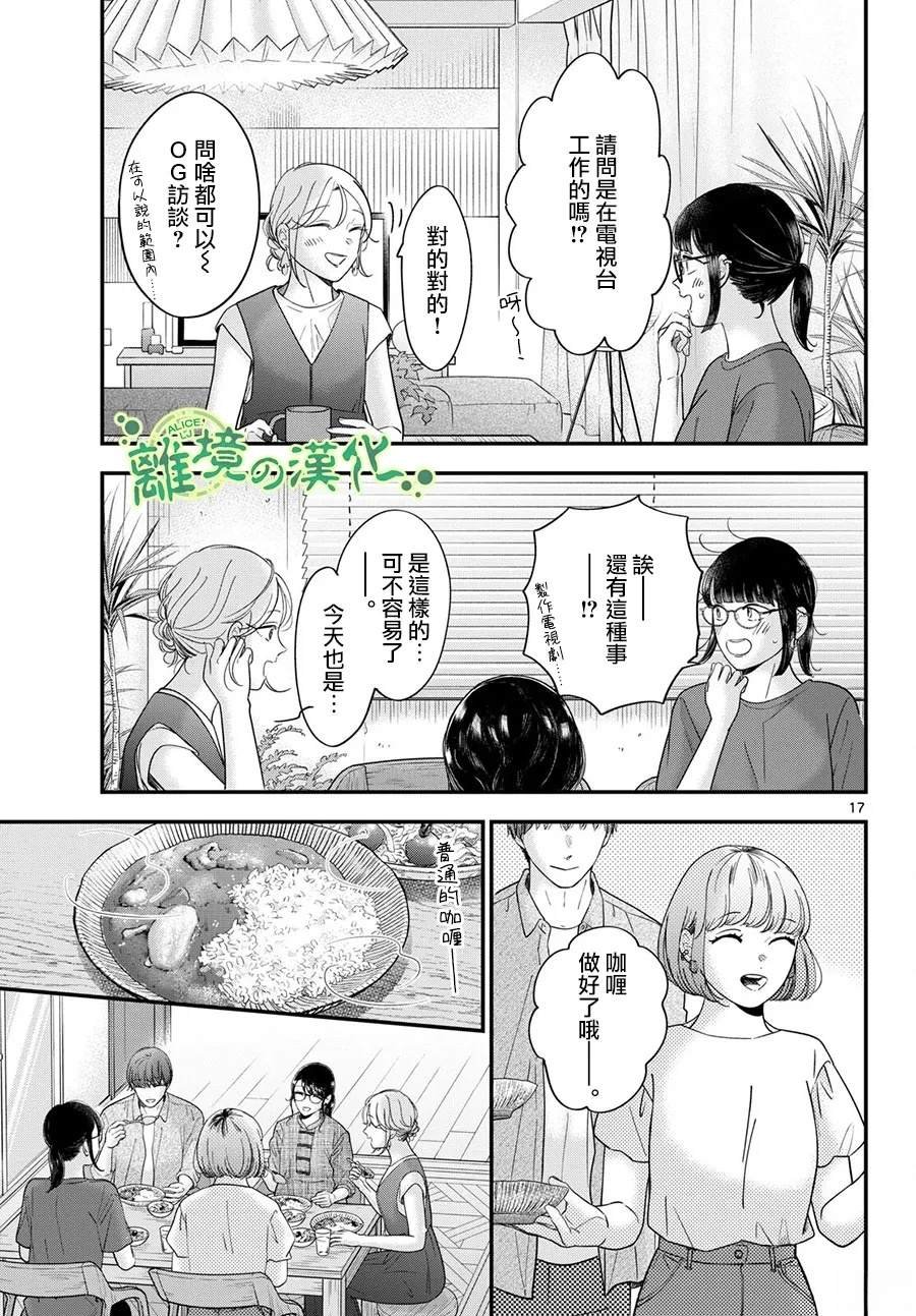 第17话