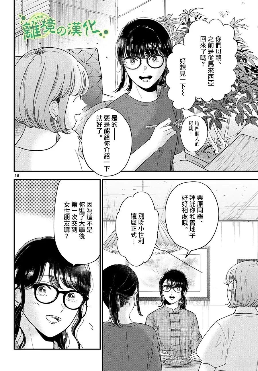 第17话