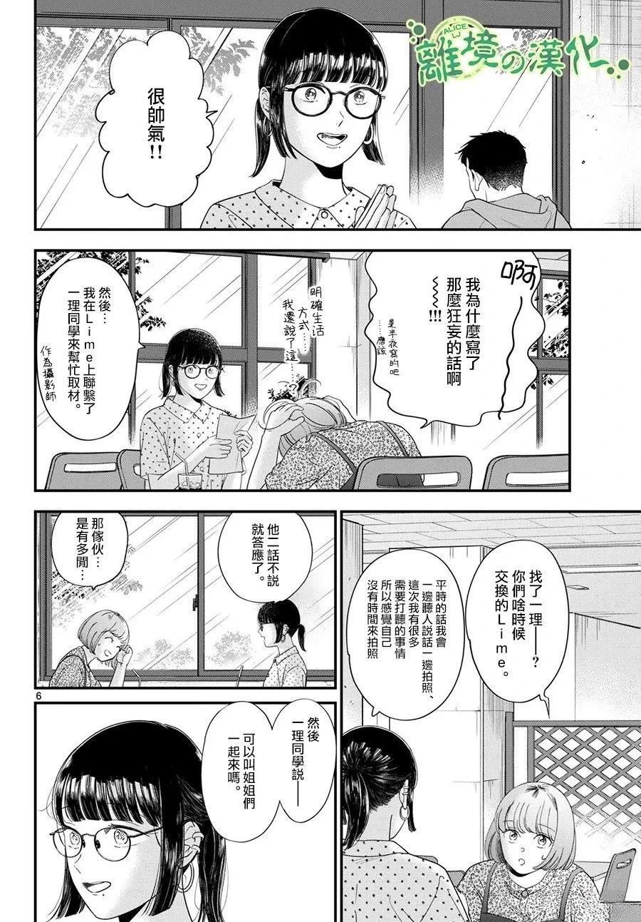 第18话