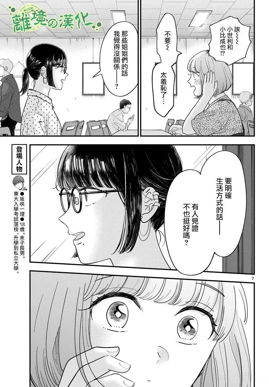 第18话