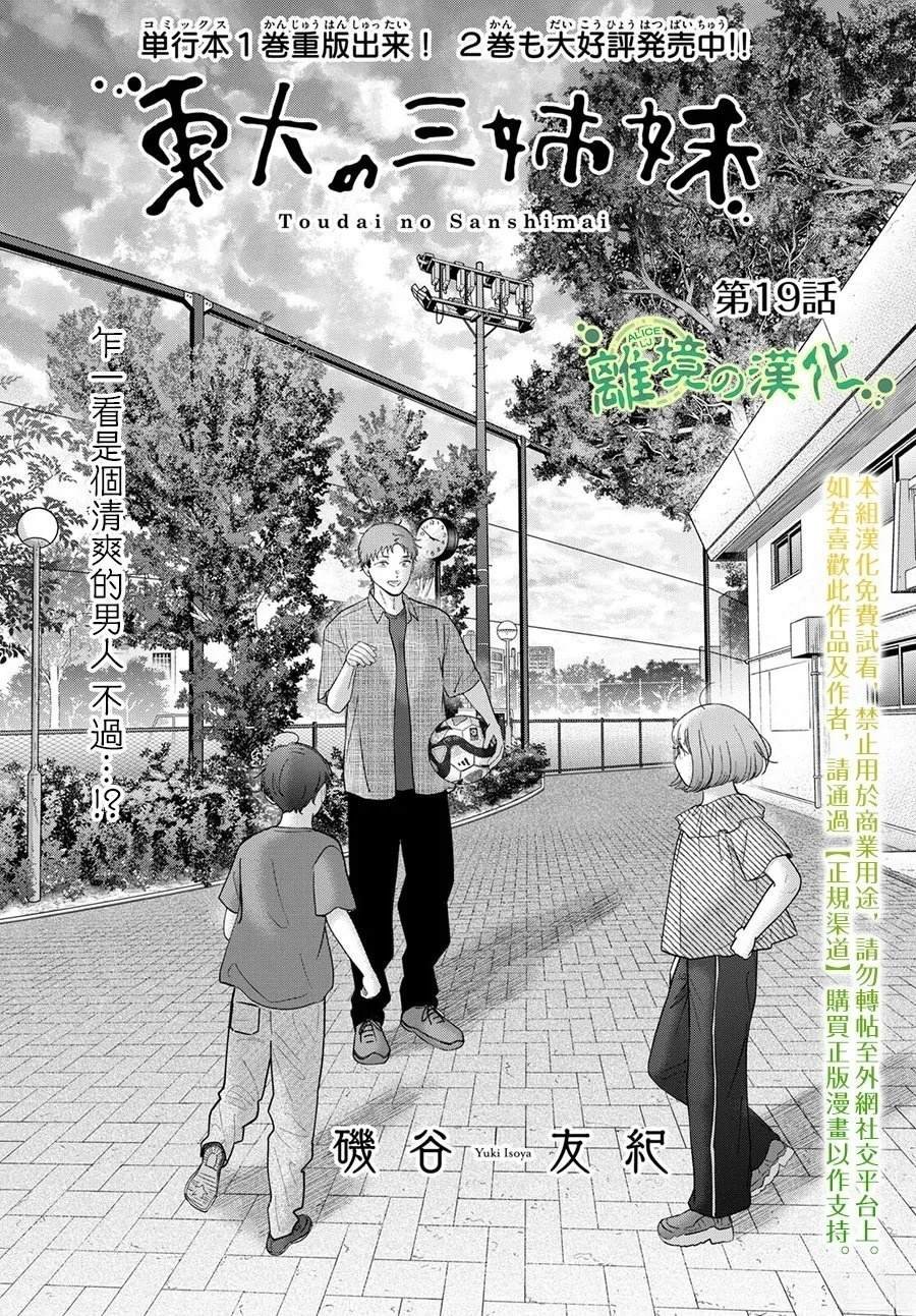 第19话