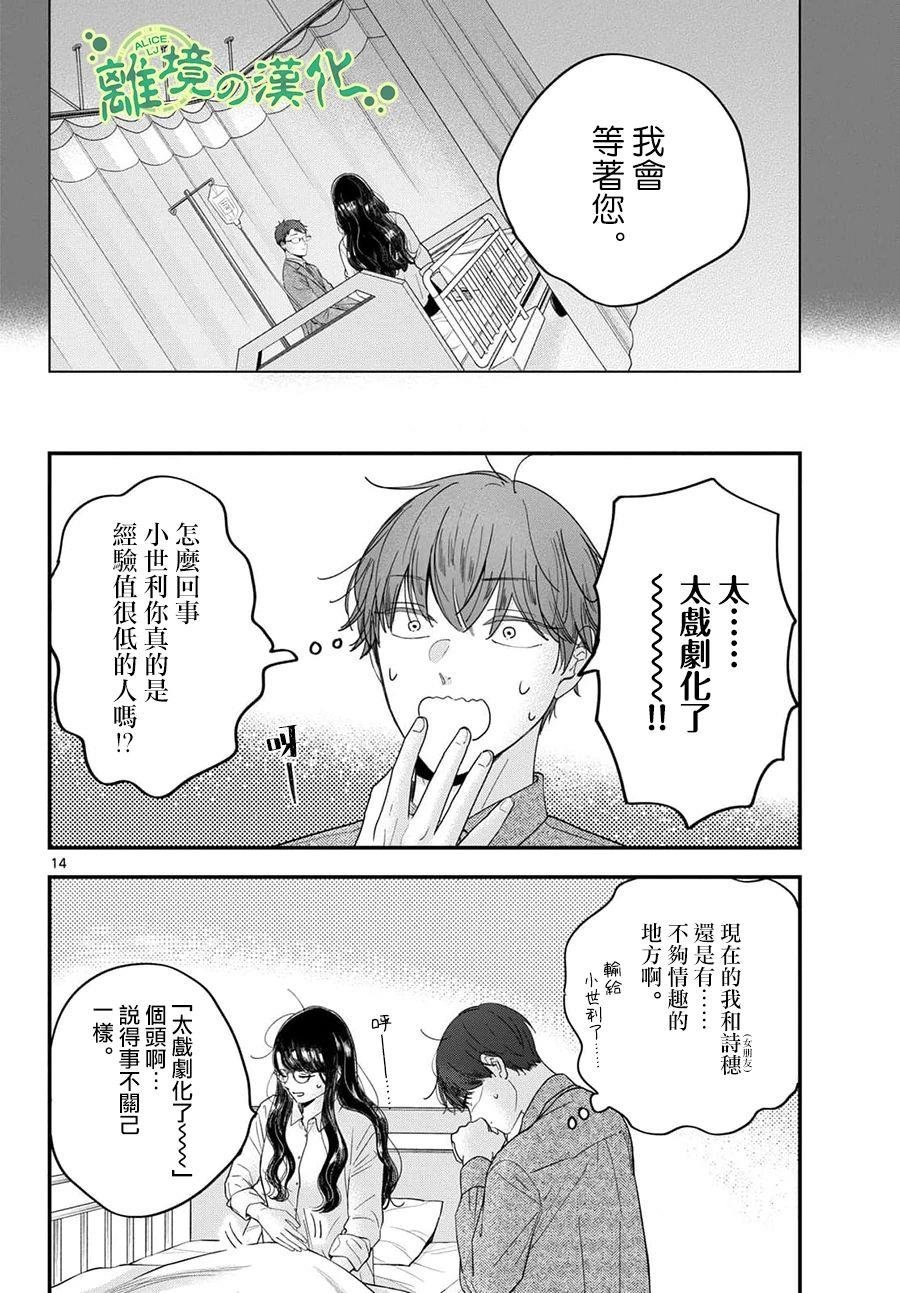 第6话