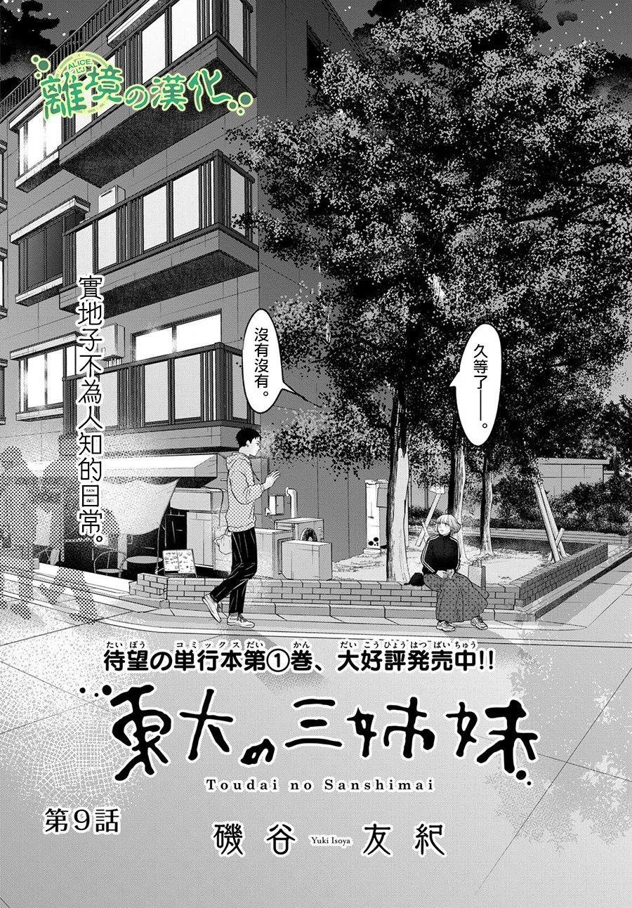 第9话