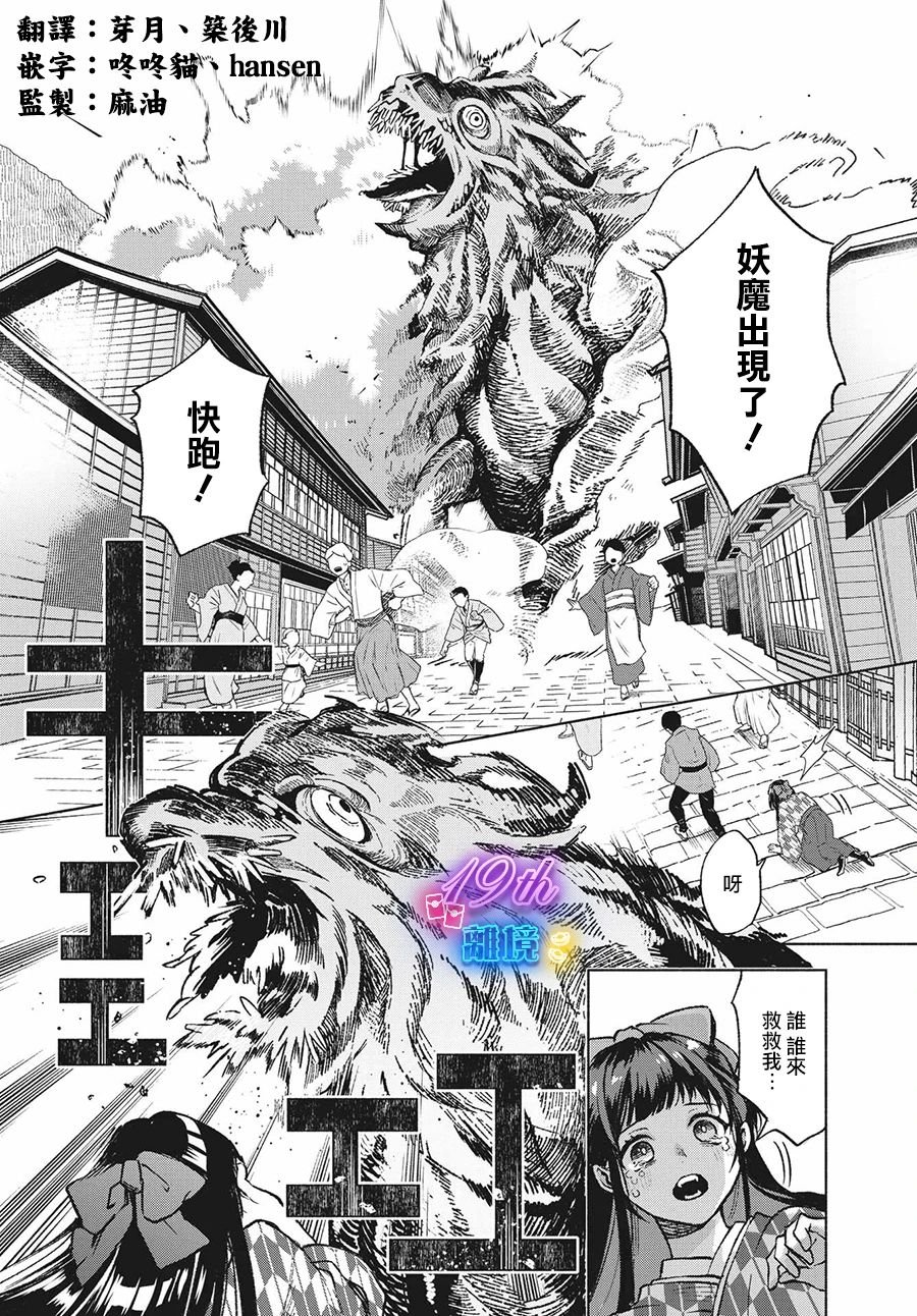 第1话