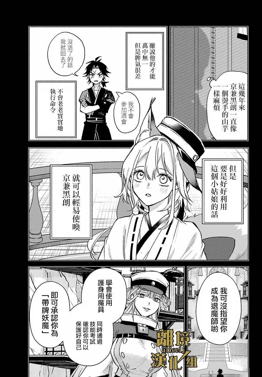 第11话