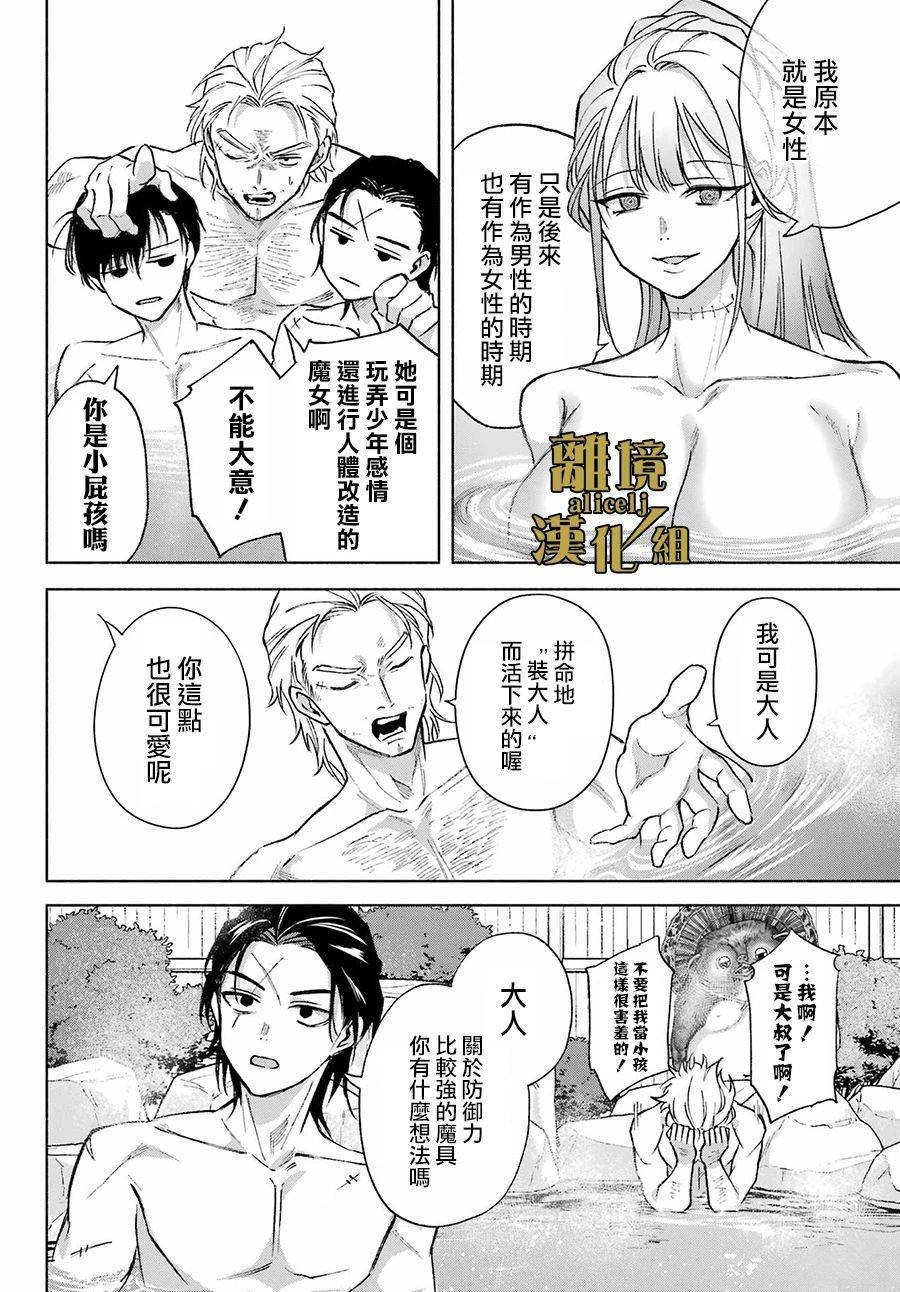 第11话