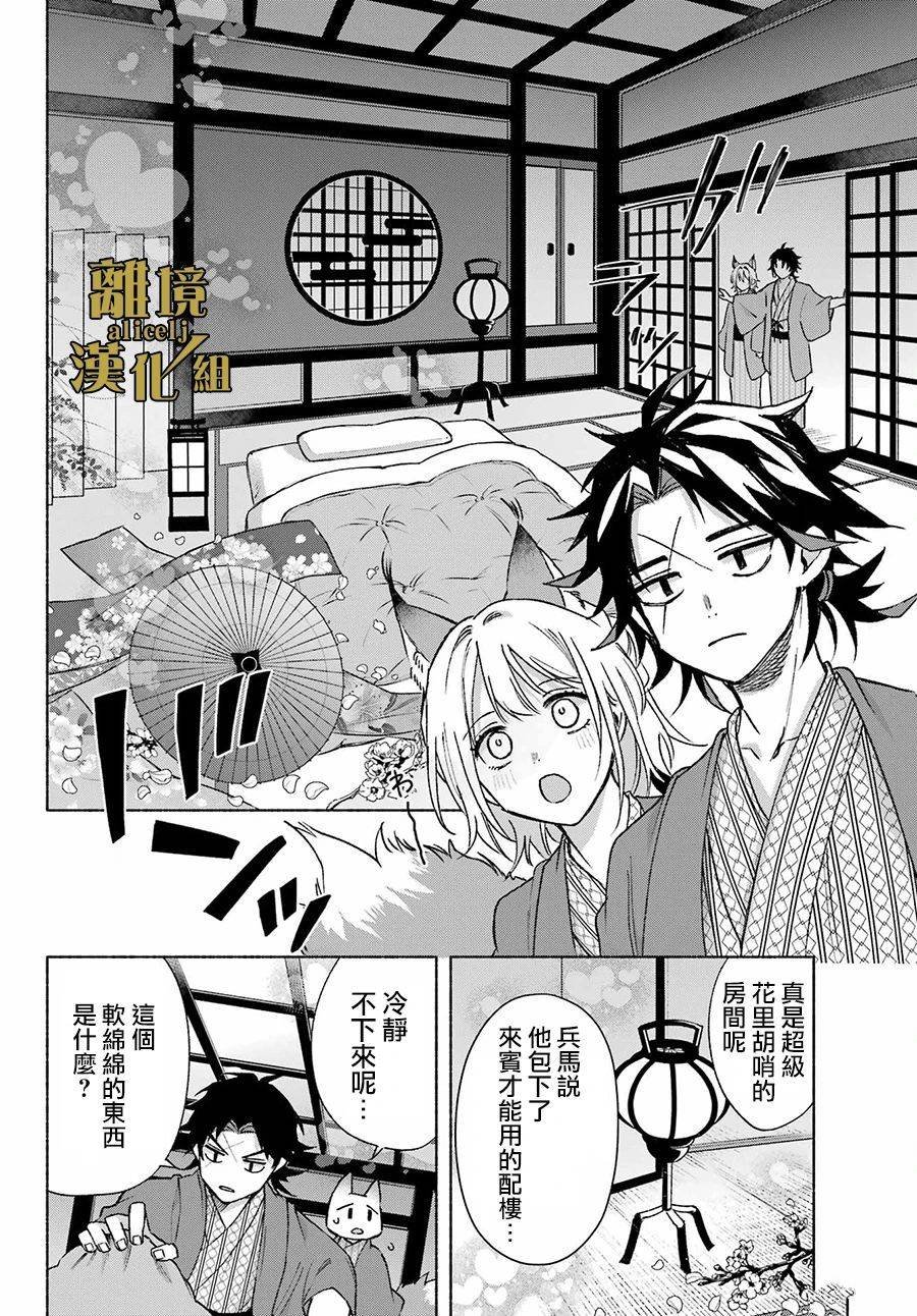 第11话