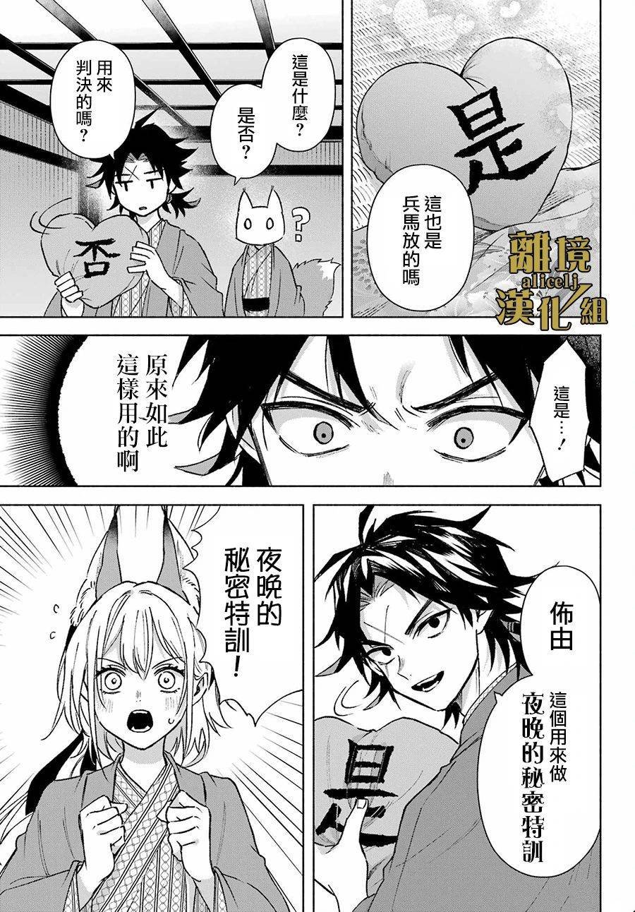 第11话