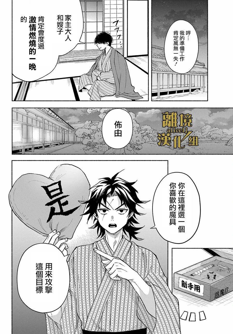 第11话