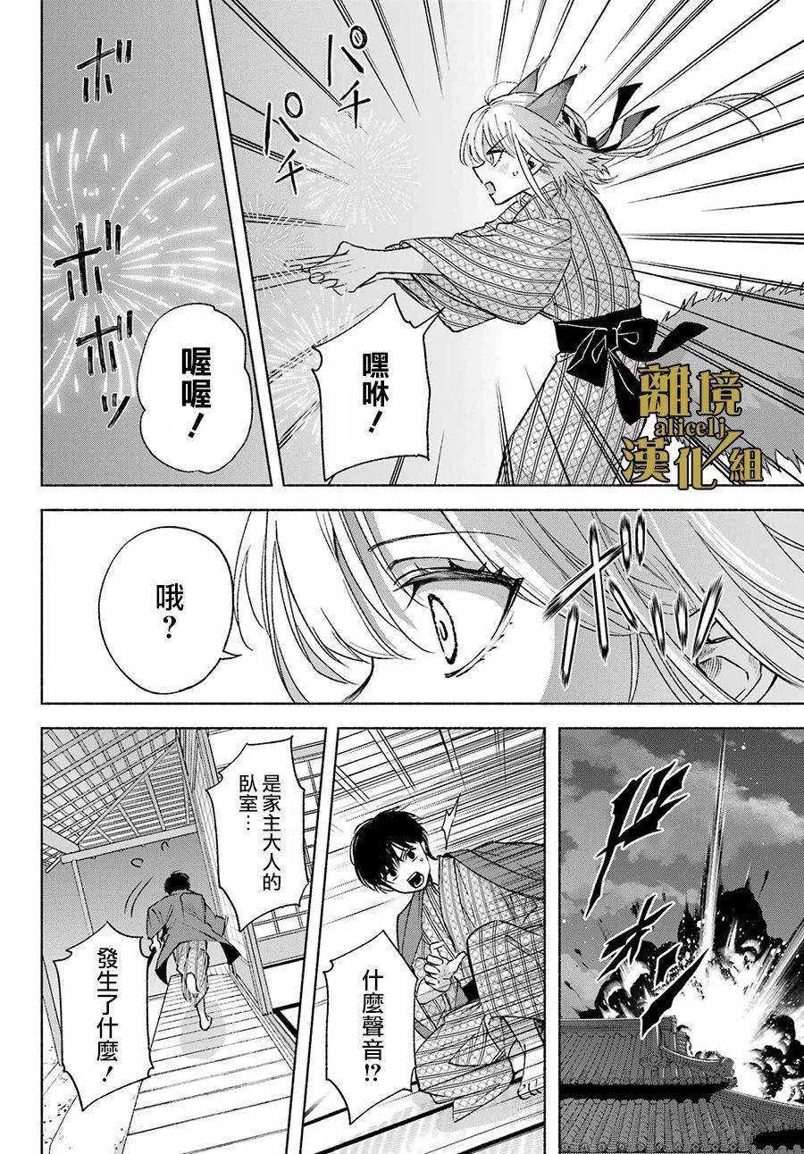第11话