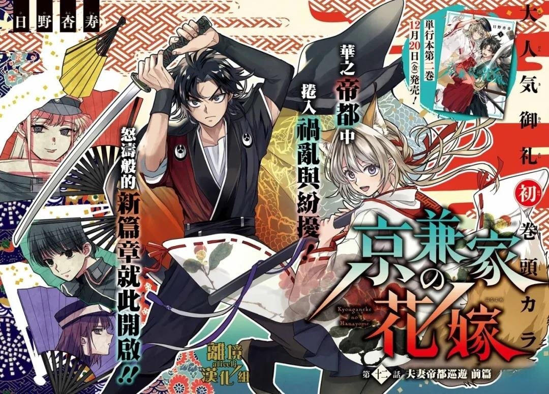 第12话