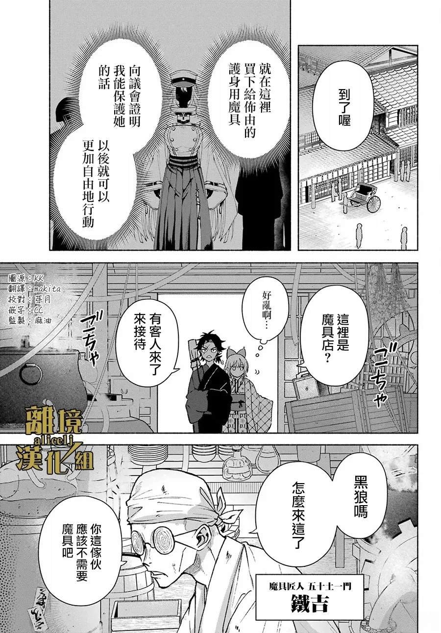 第12话
