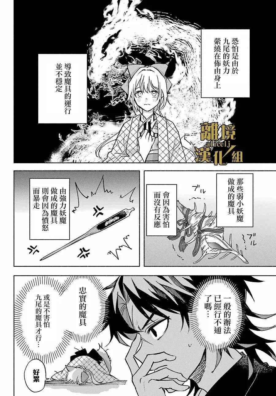 第12话