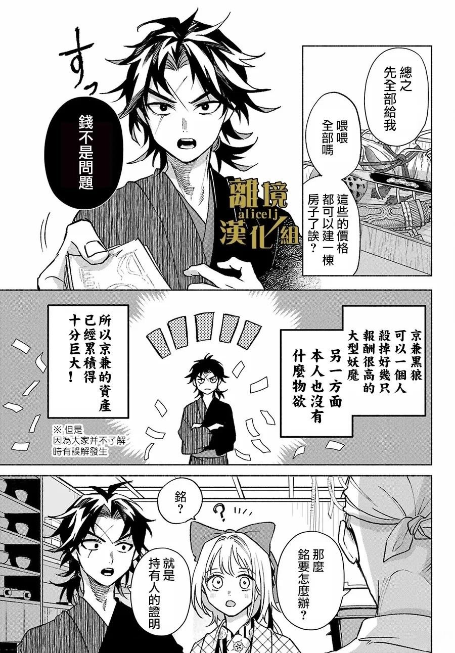 第12话
