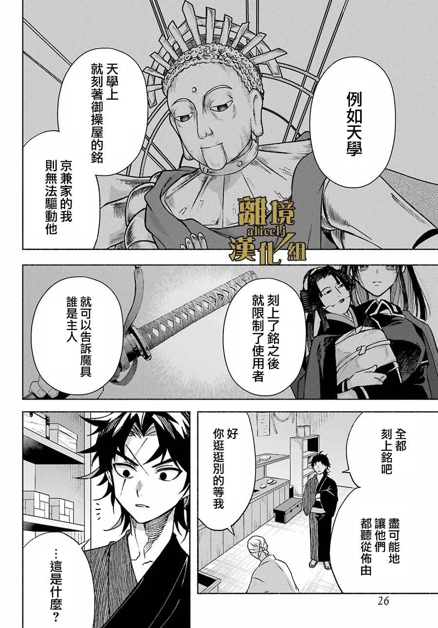第12话