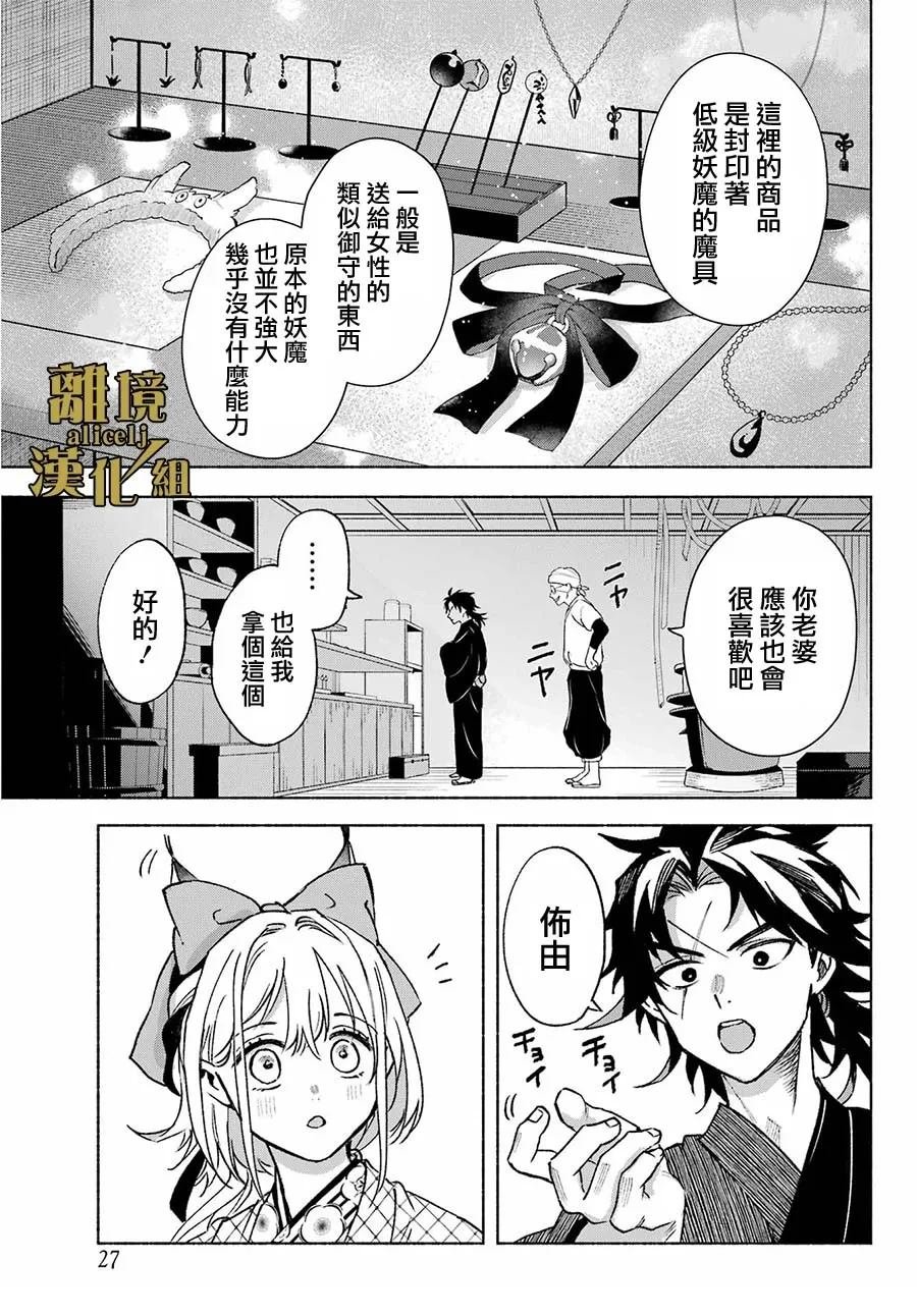 第12话